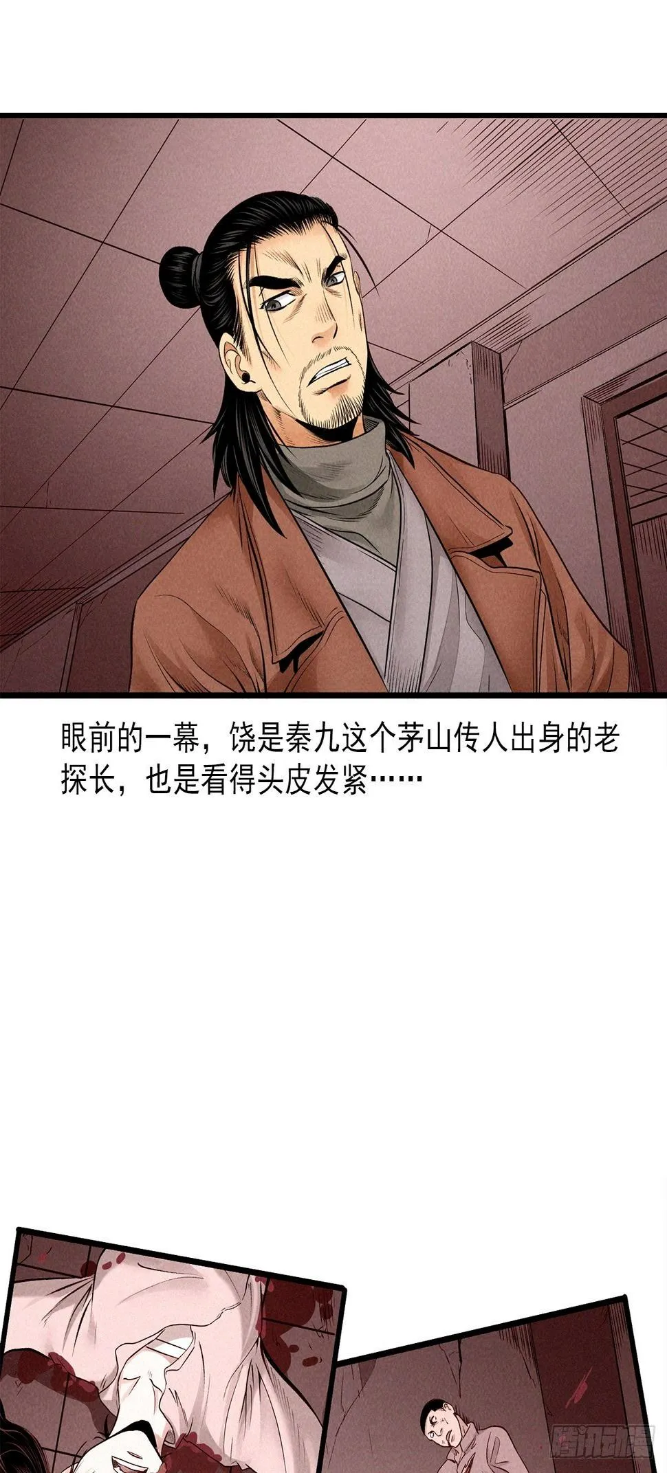 案中案 第8页
