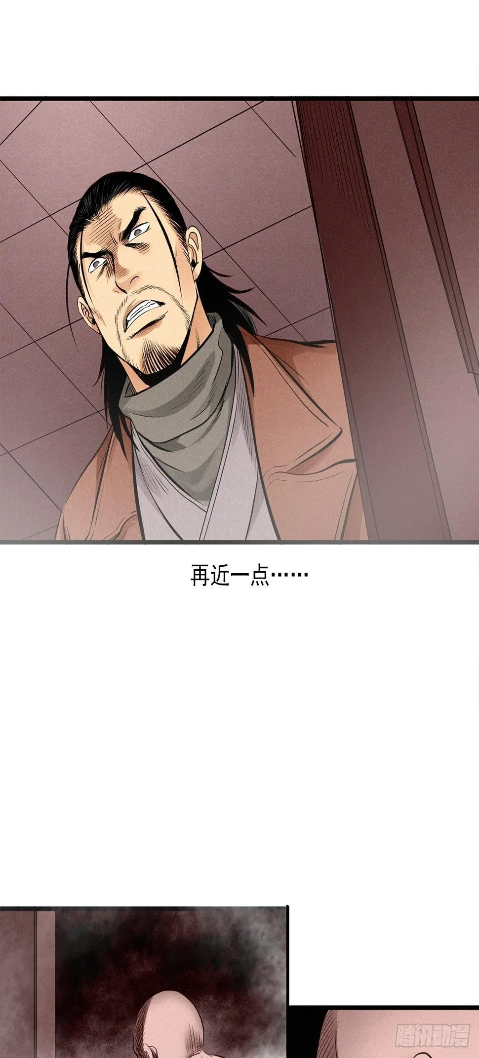 案中案 第15页