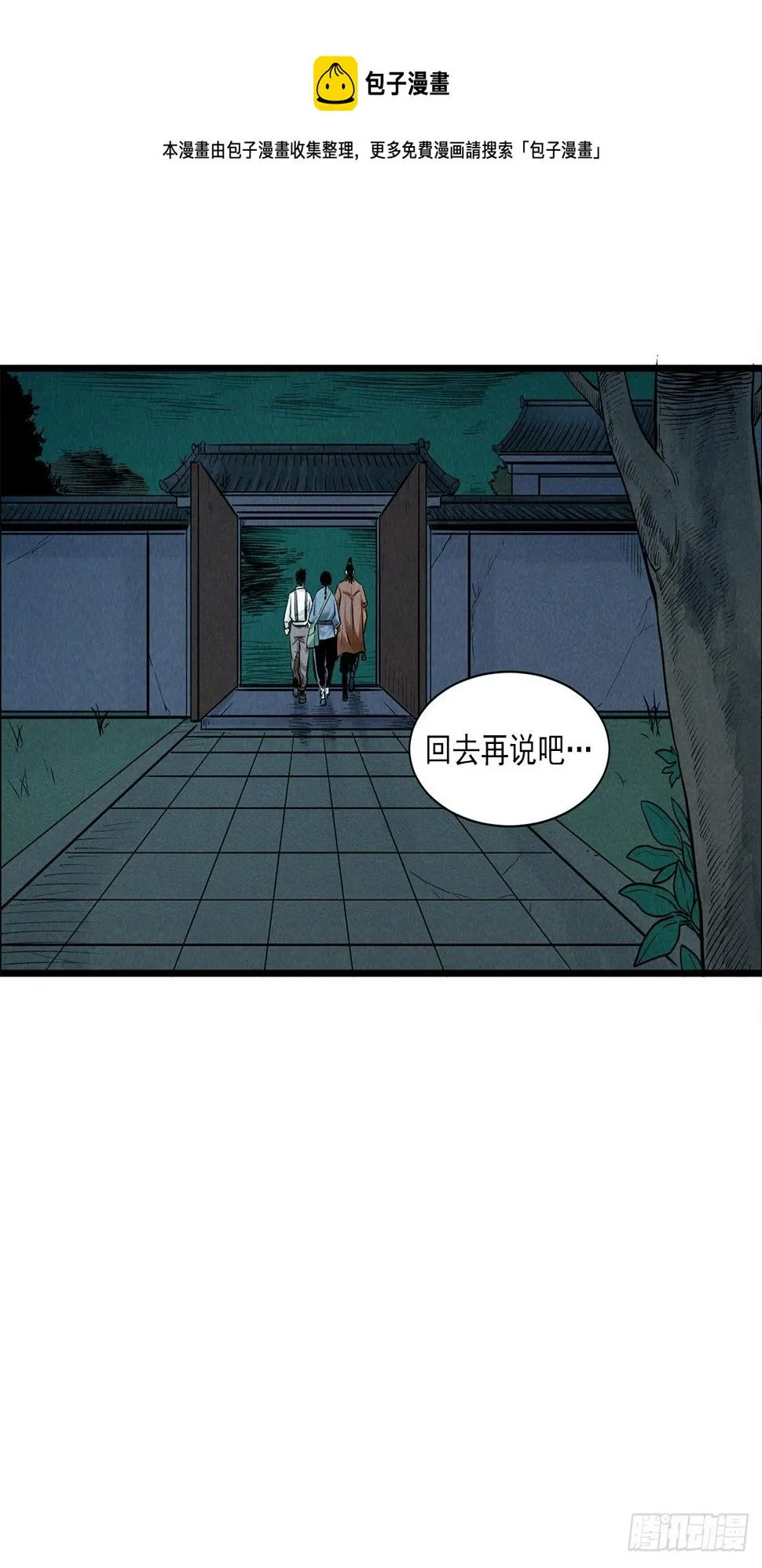 案中案 第23页