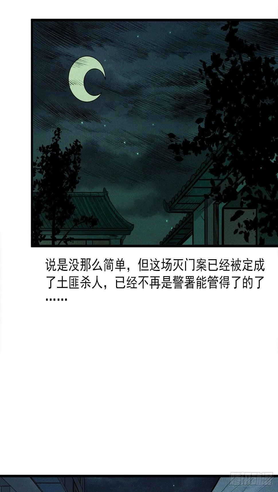 案中案 第24页