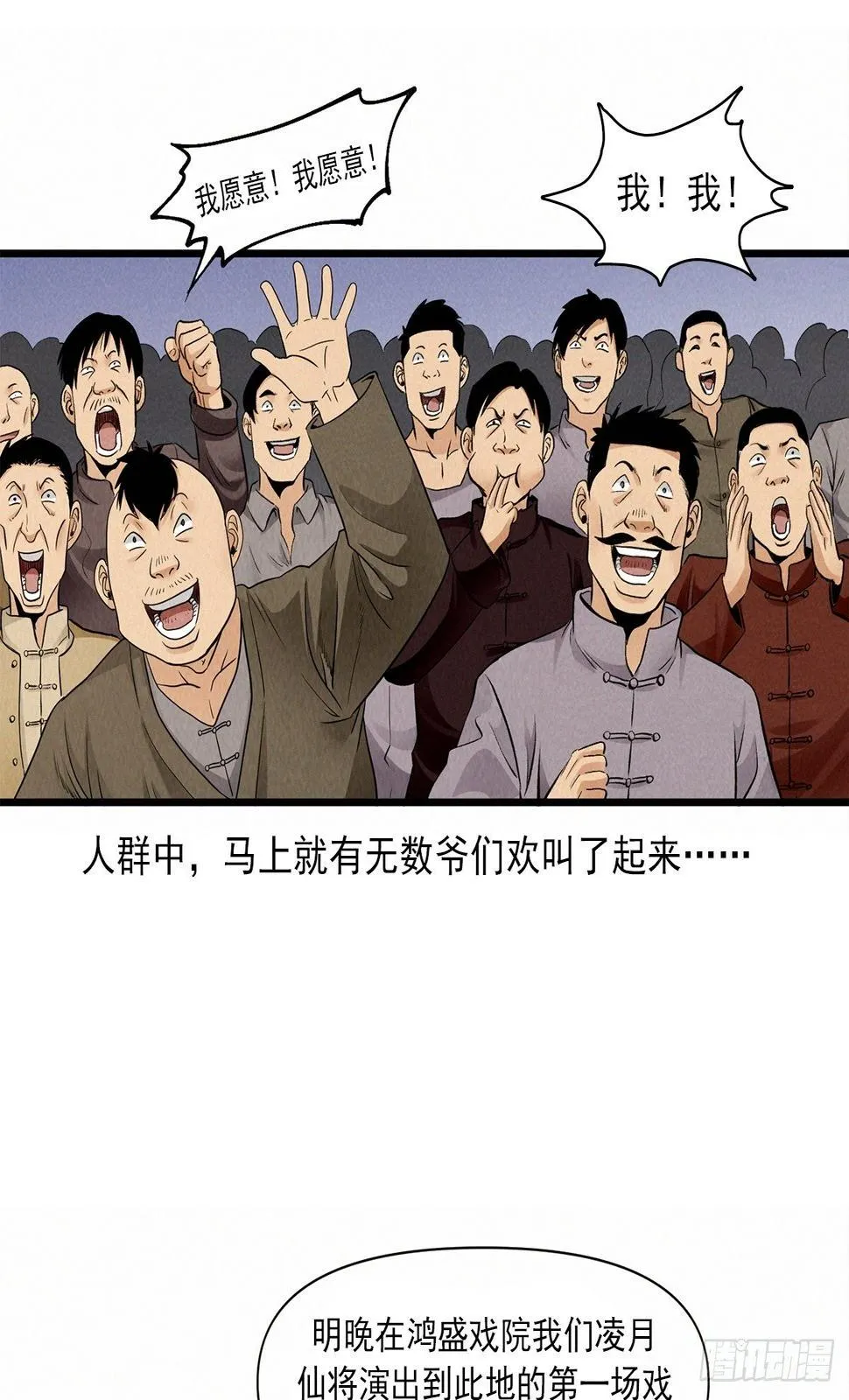 案中案 第36页