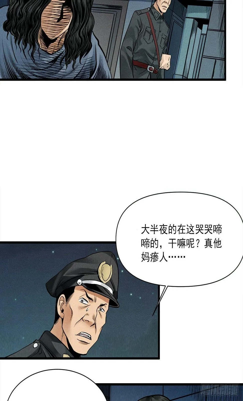 案中案 第45页