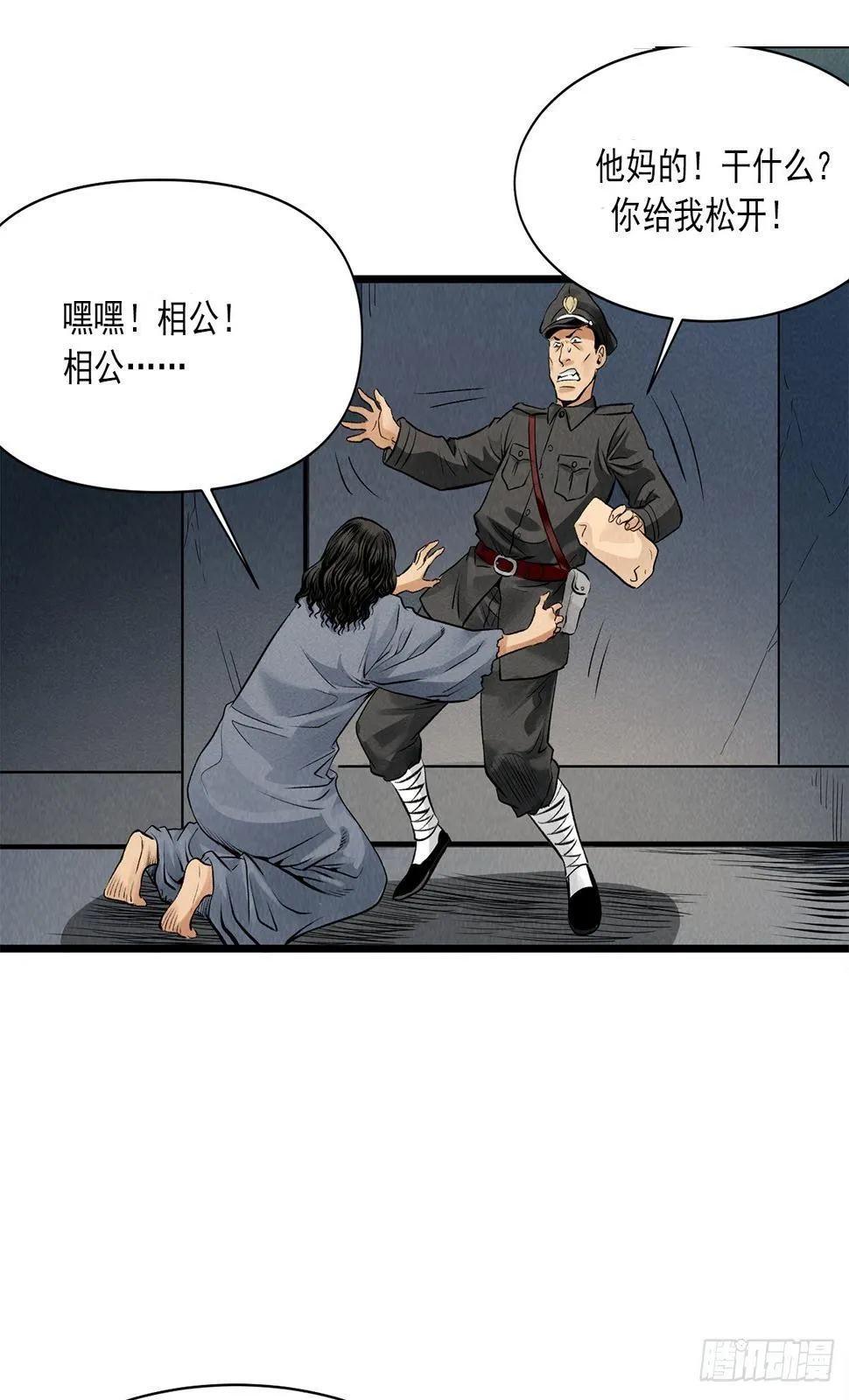案中案 第49页