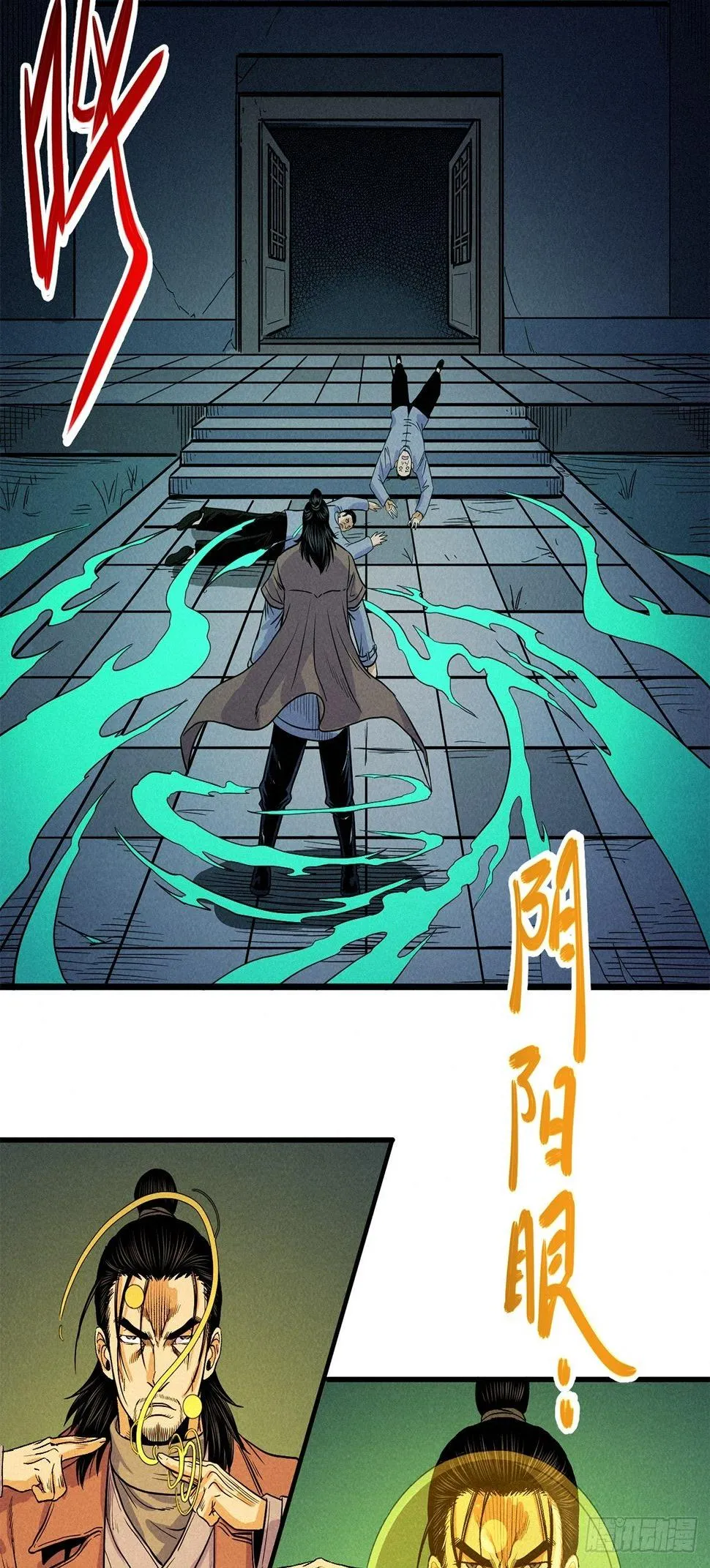 凶宅邪阵 第6页