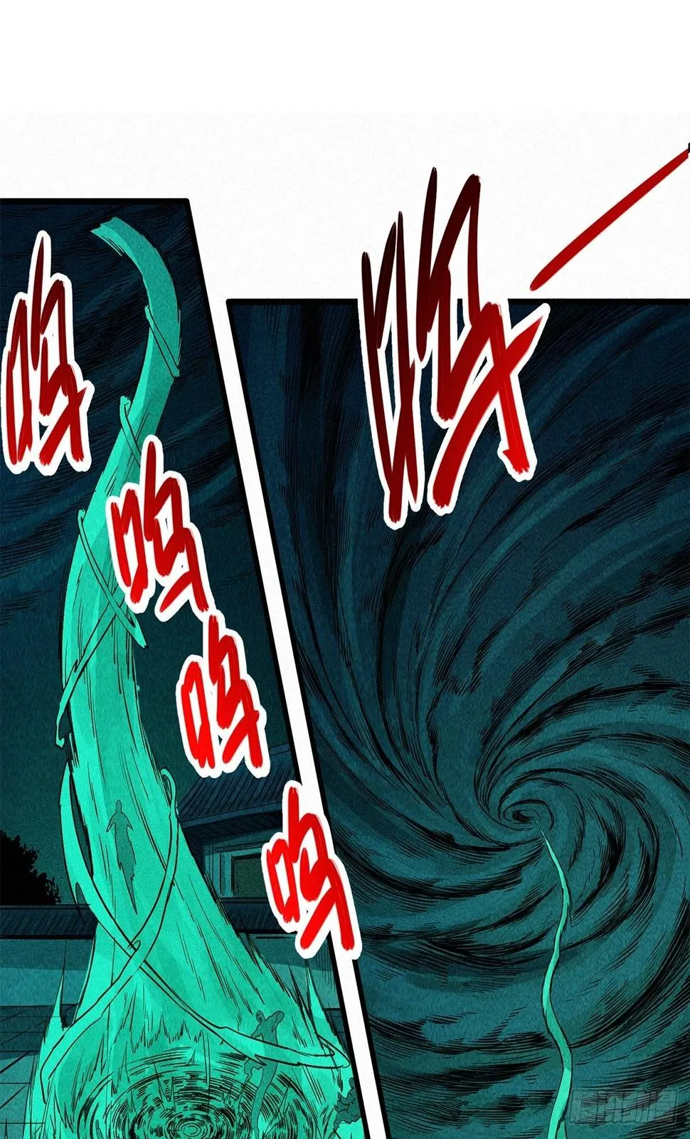 凶宅邪阵 第23页