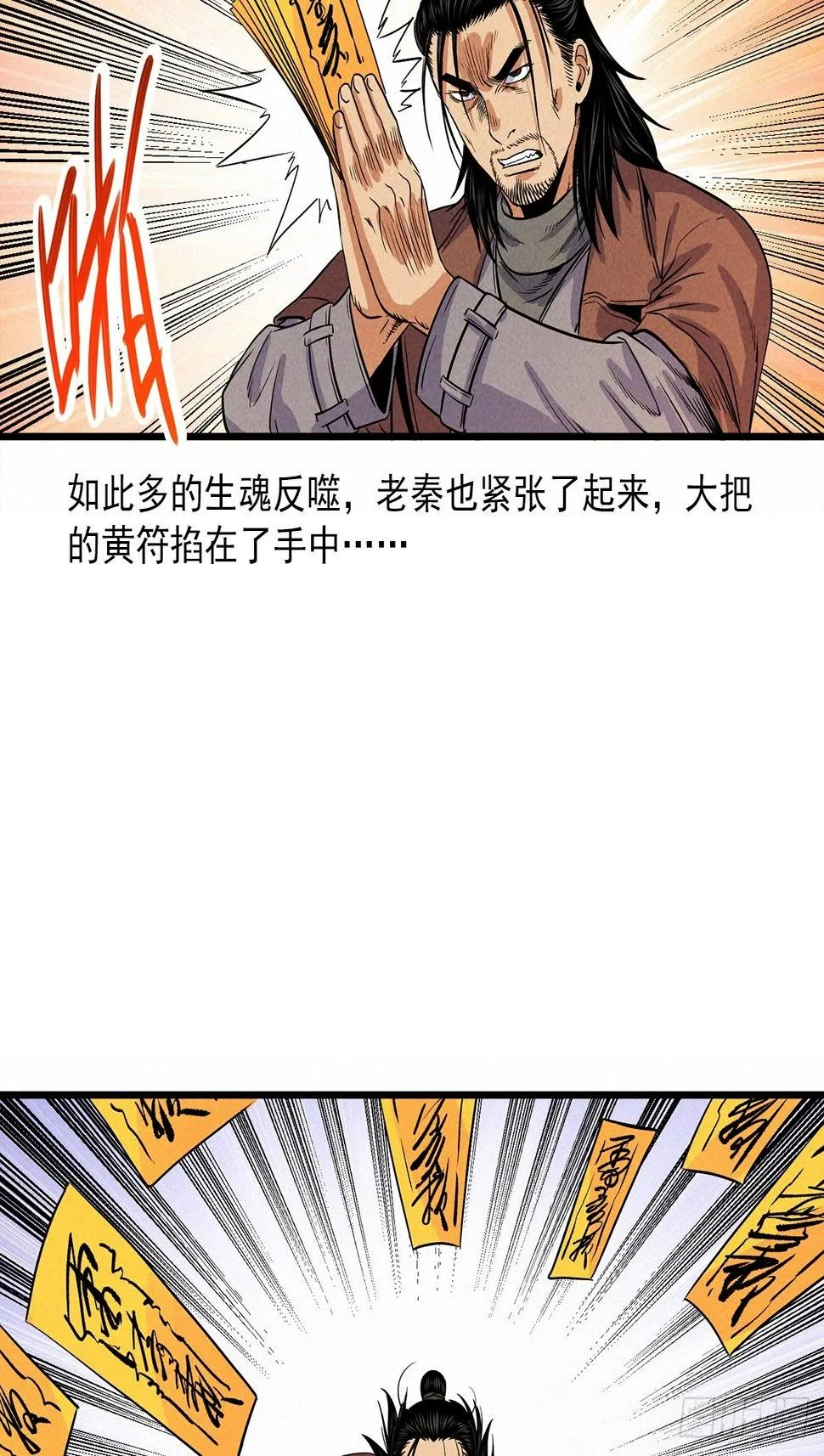 凶宅邪阵 第33页