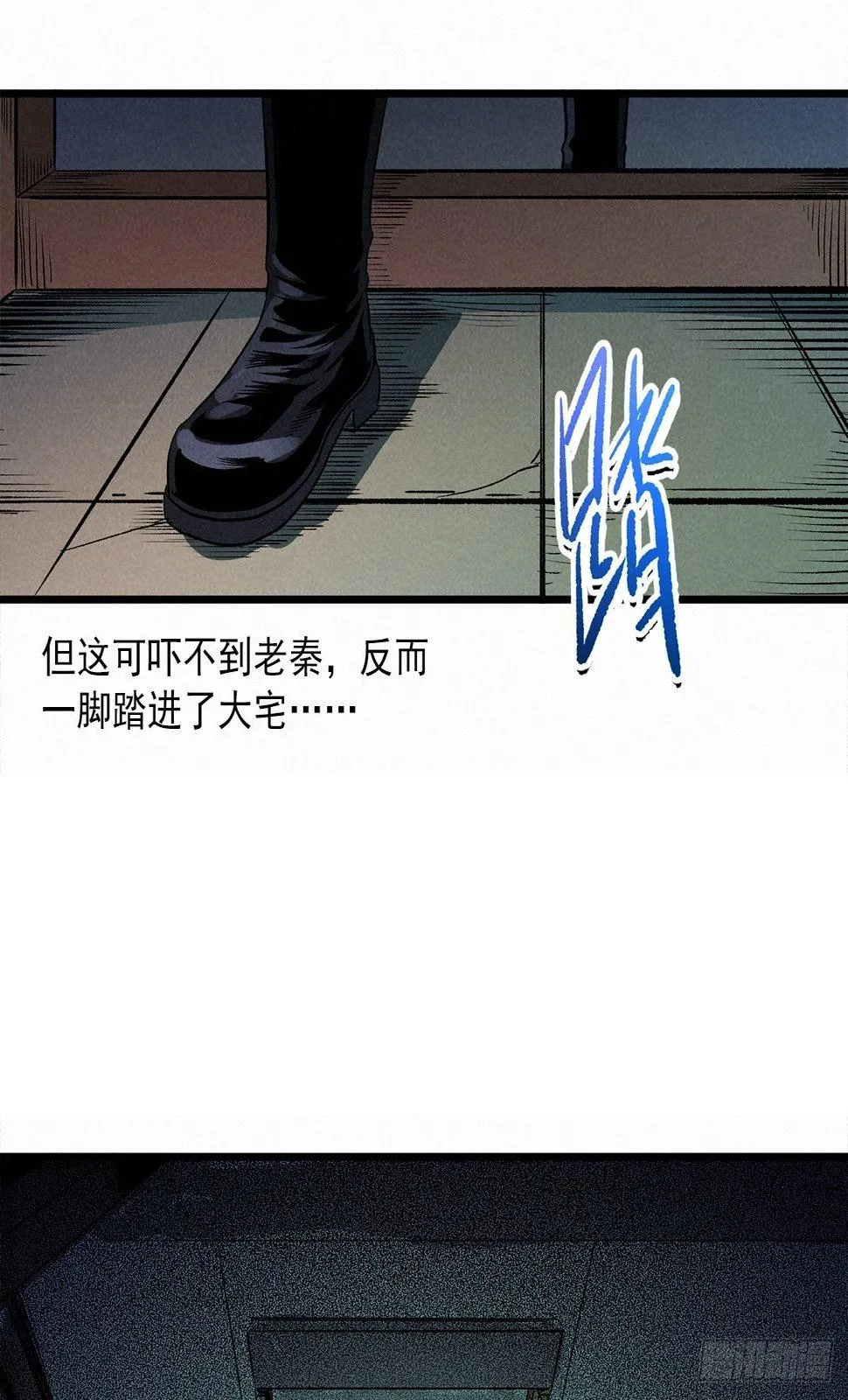 凶宅邪阵 第45页