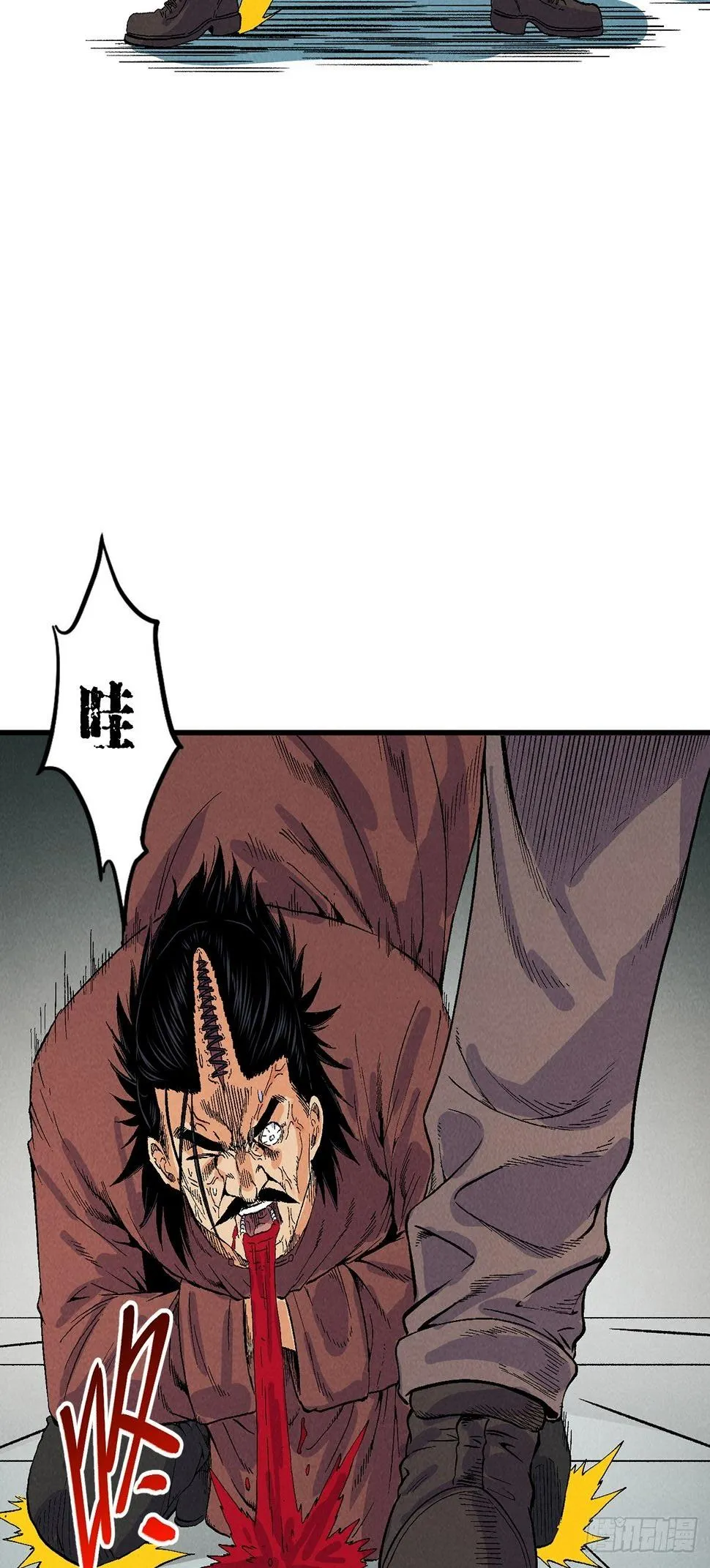 人皮衣衫 第8页