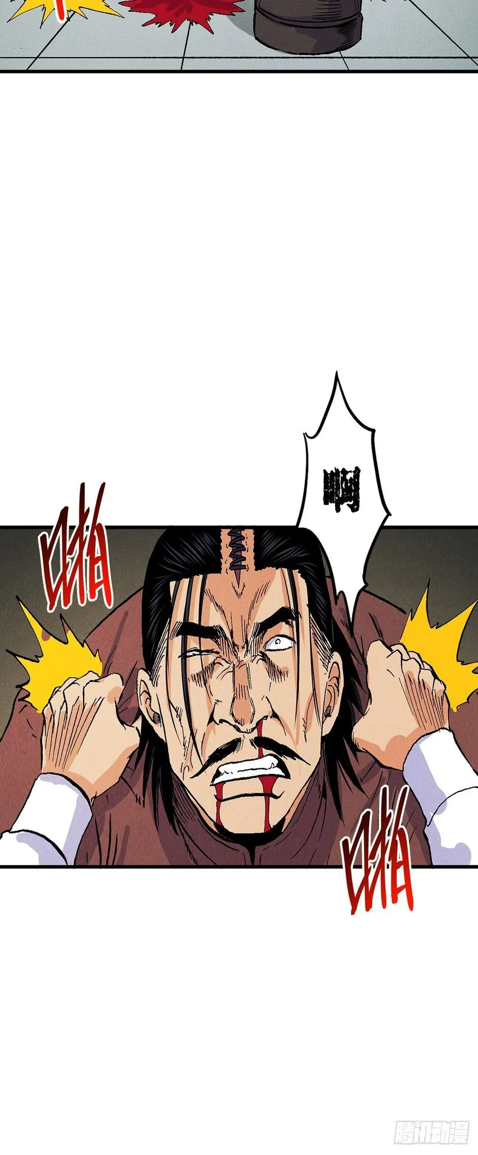 人皮衣衫 第9页