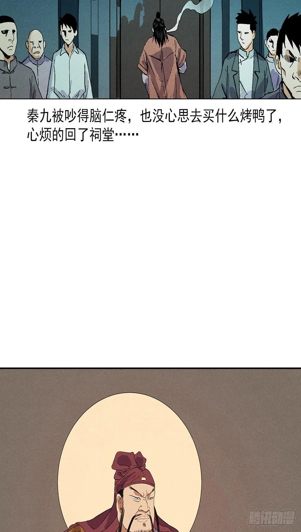 人皮衣衫 第26页