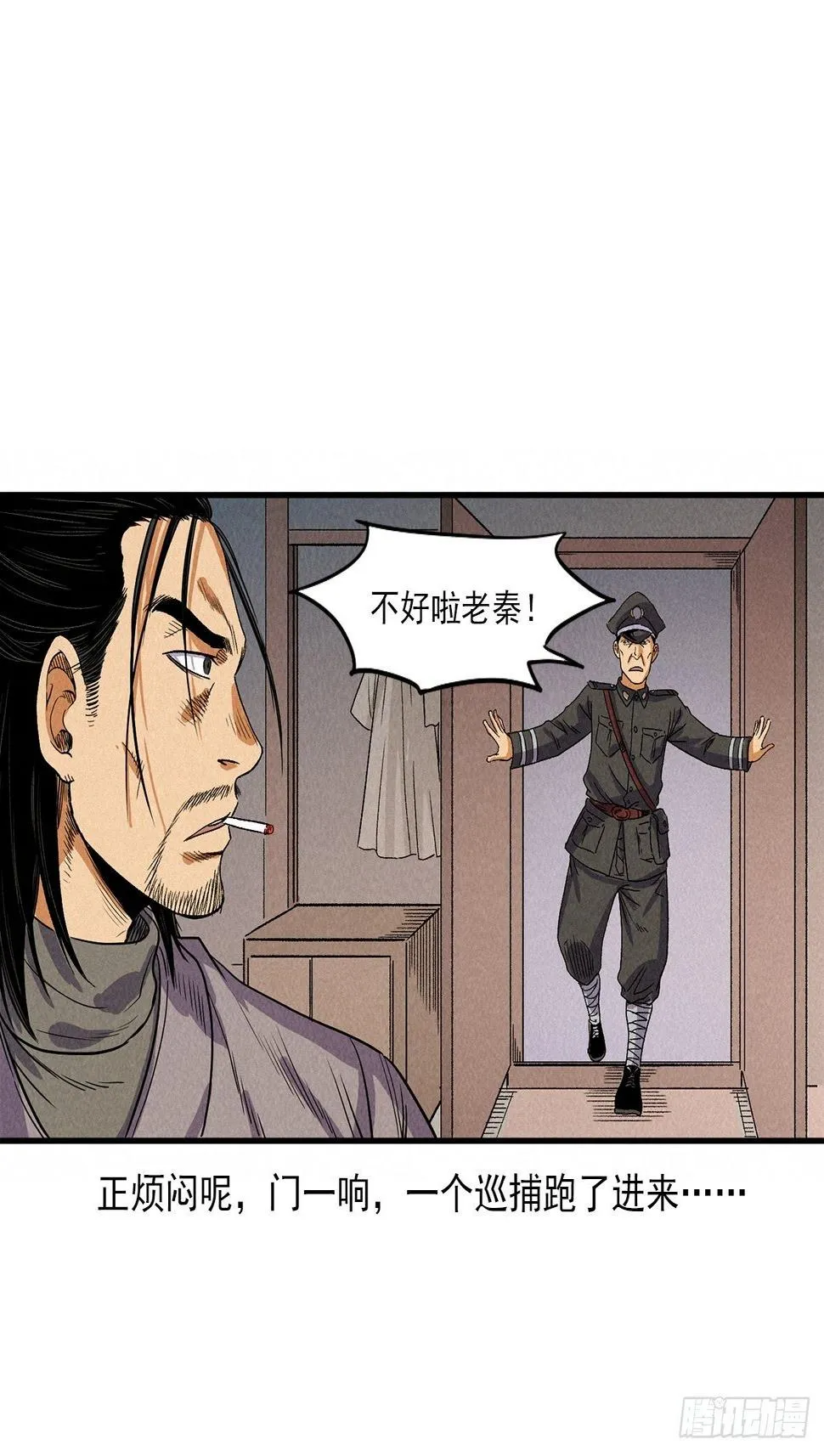 人皮衣衫 第30页