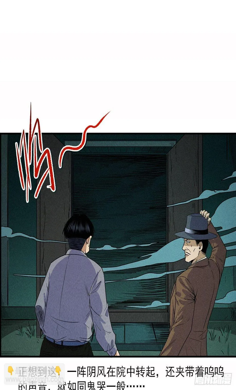 人皮衣衫 第41页