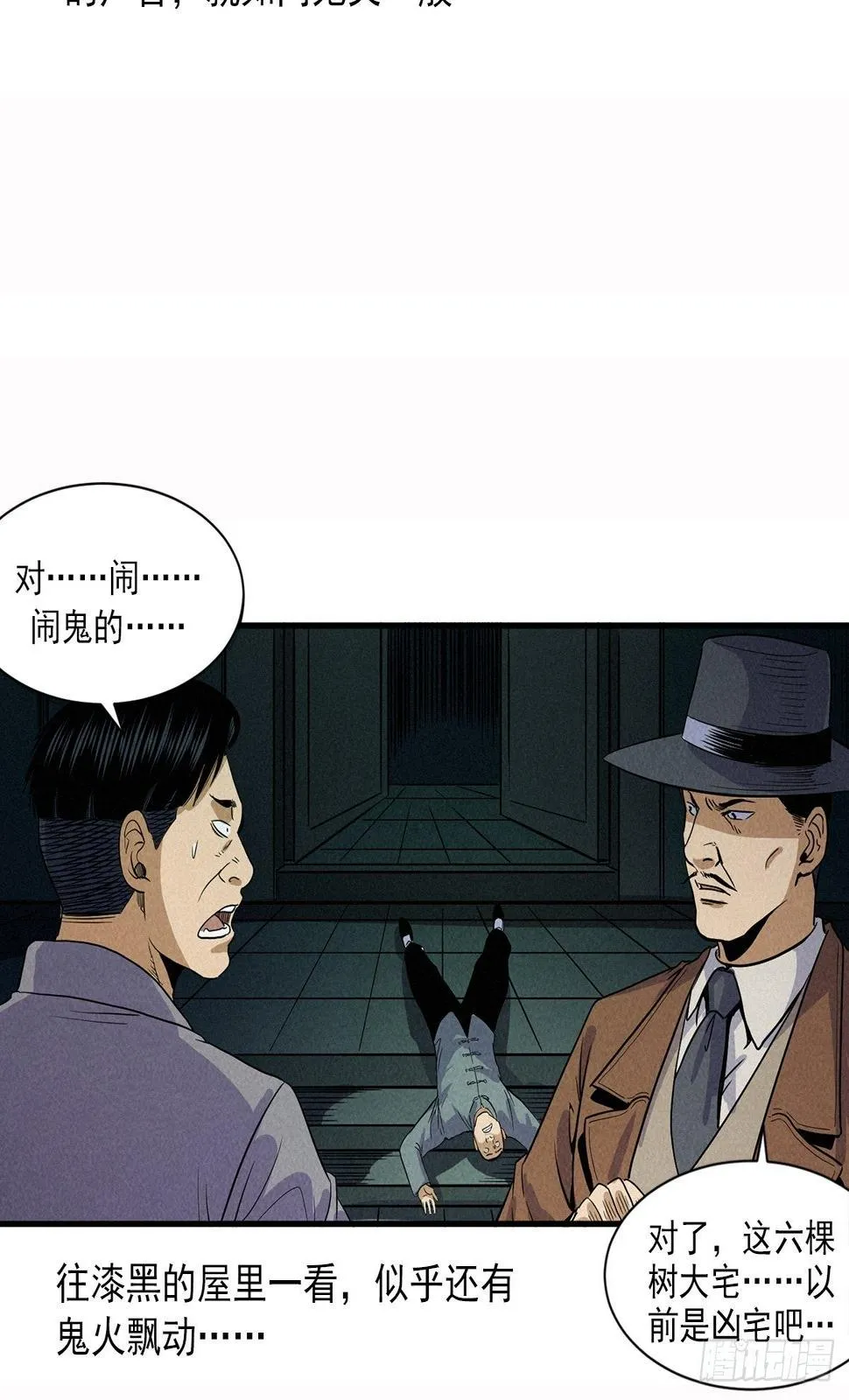 人皮衣衫 第42页