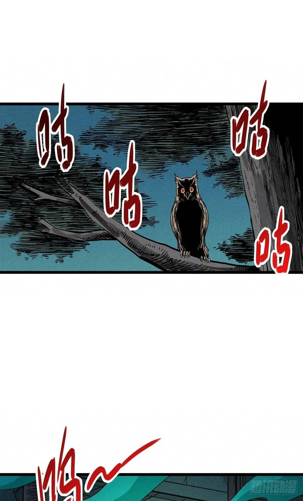 人皮衣衫 第45页