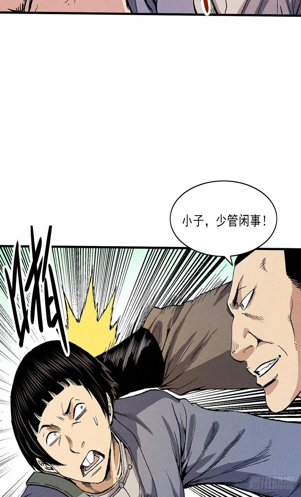鸿运钱庄 第6页