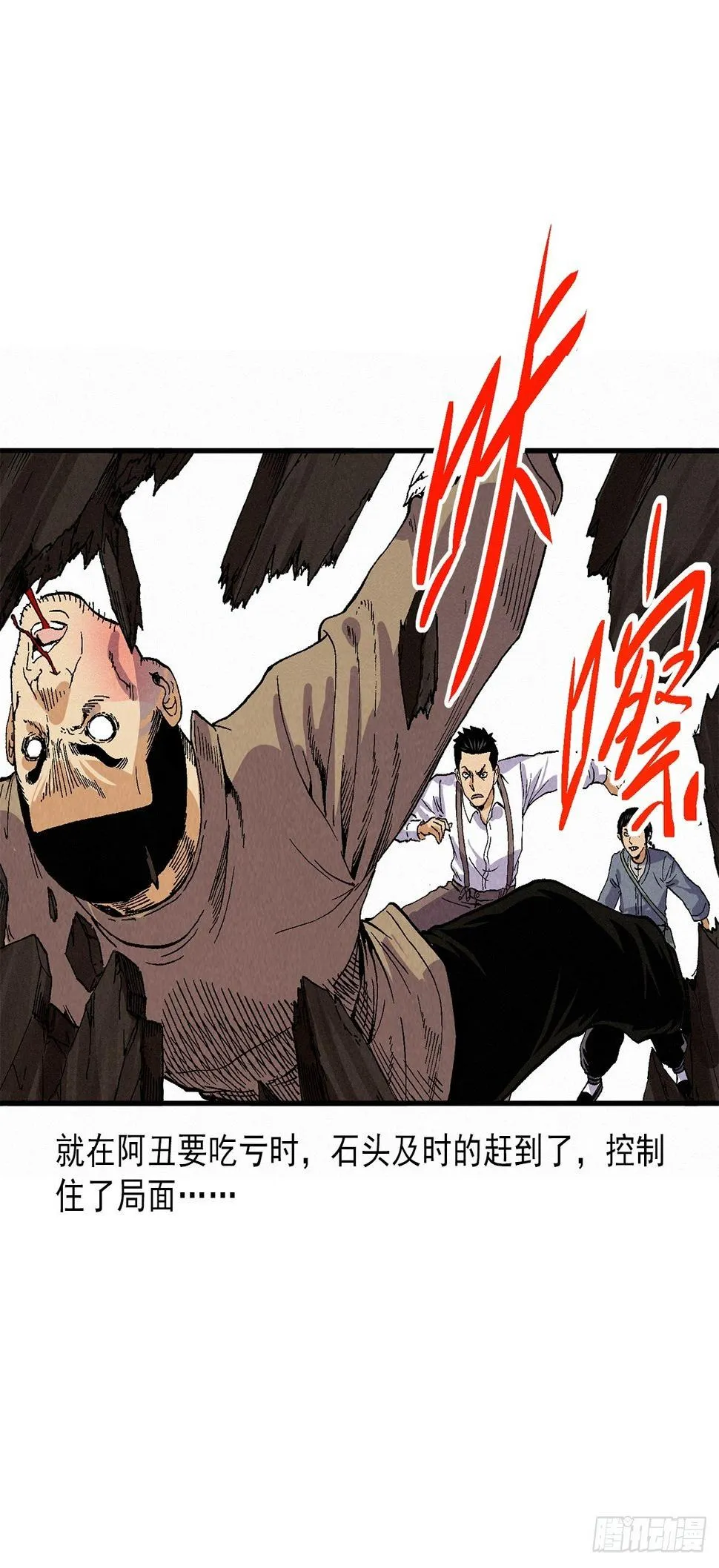 鸿运钱庄 第29页