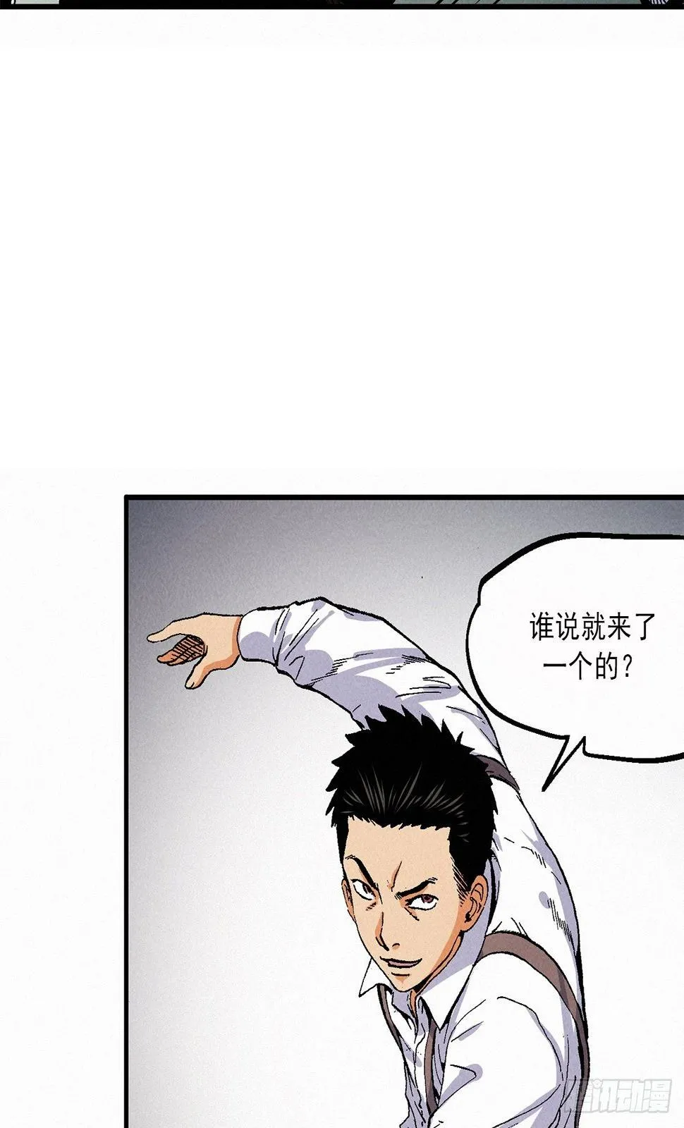 鸿运钱庄 第40页
