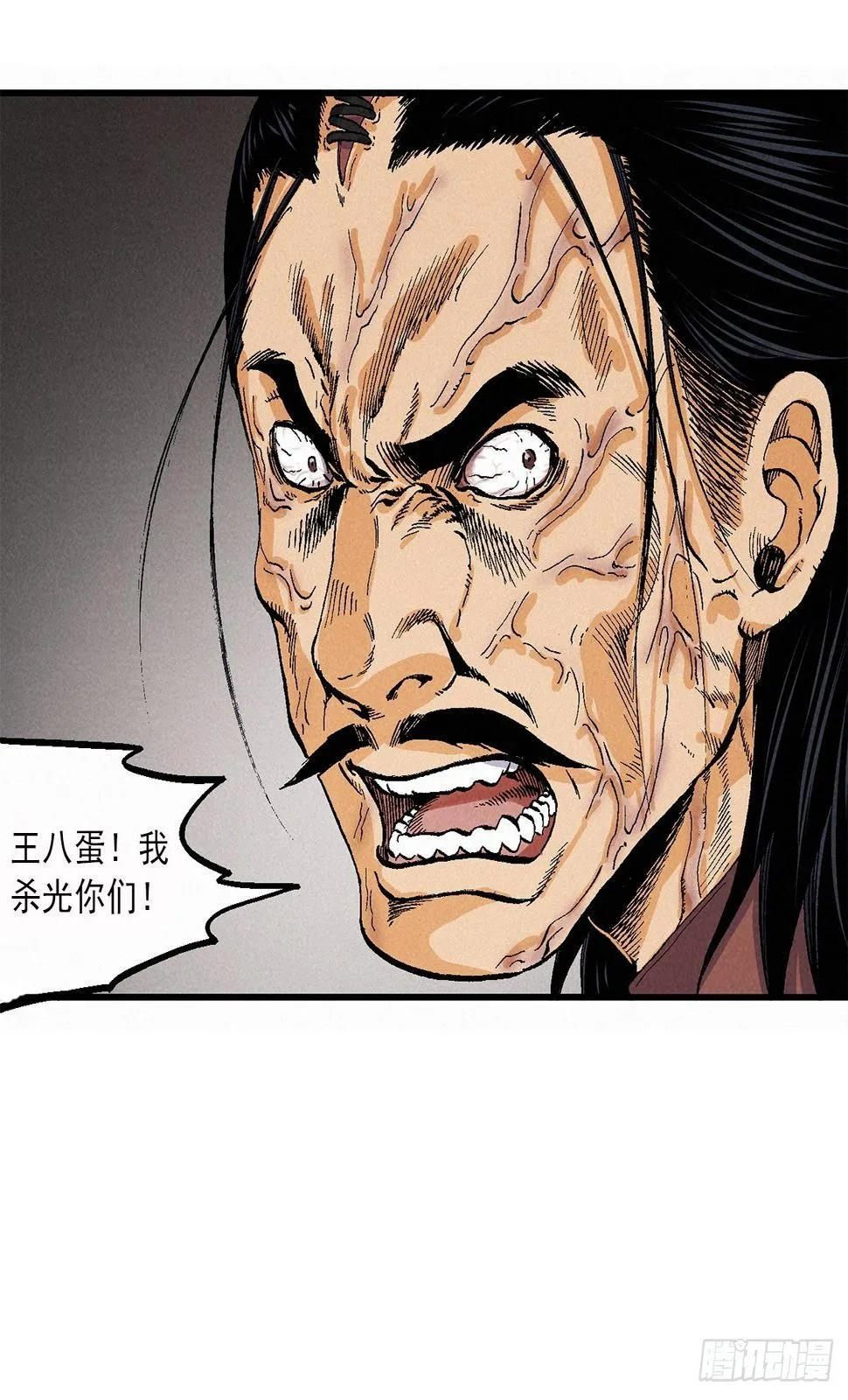 鸿运钱庄 第43页