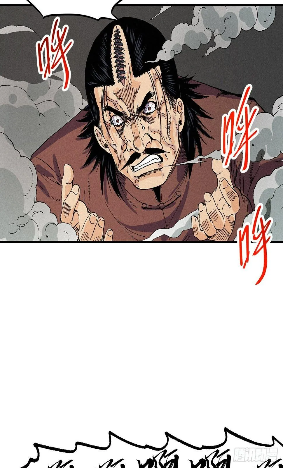鸿运钱庄 第49页