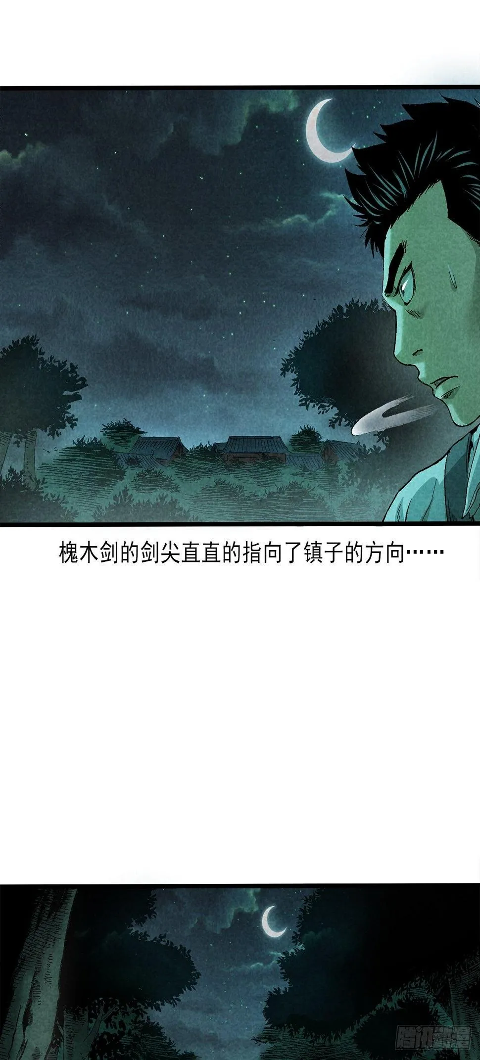 仙女 第9页