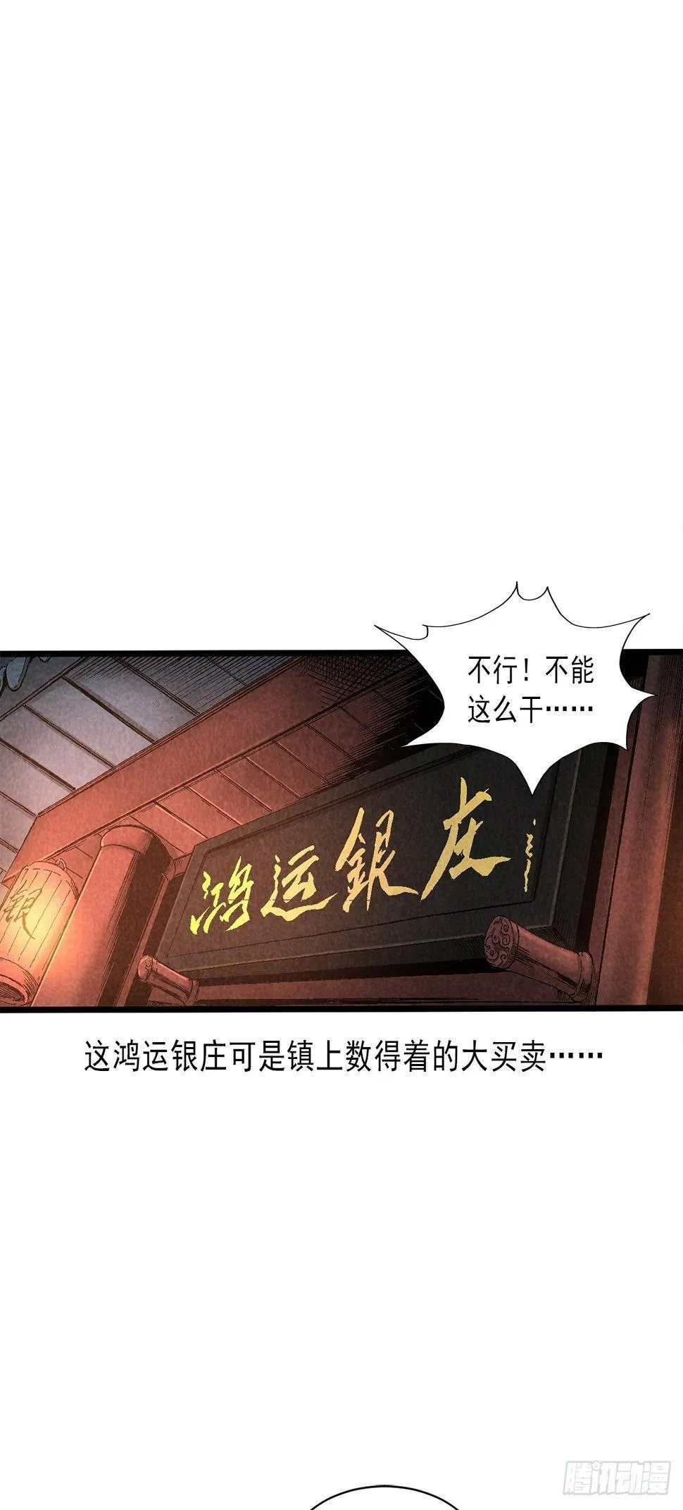 仙女 第11页