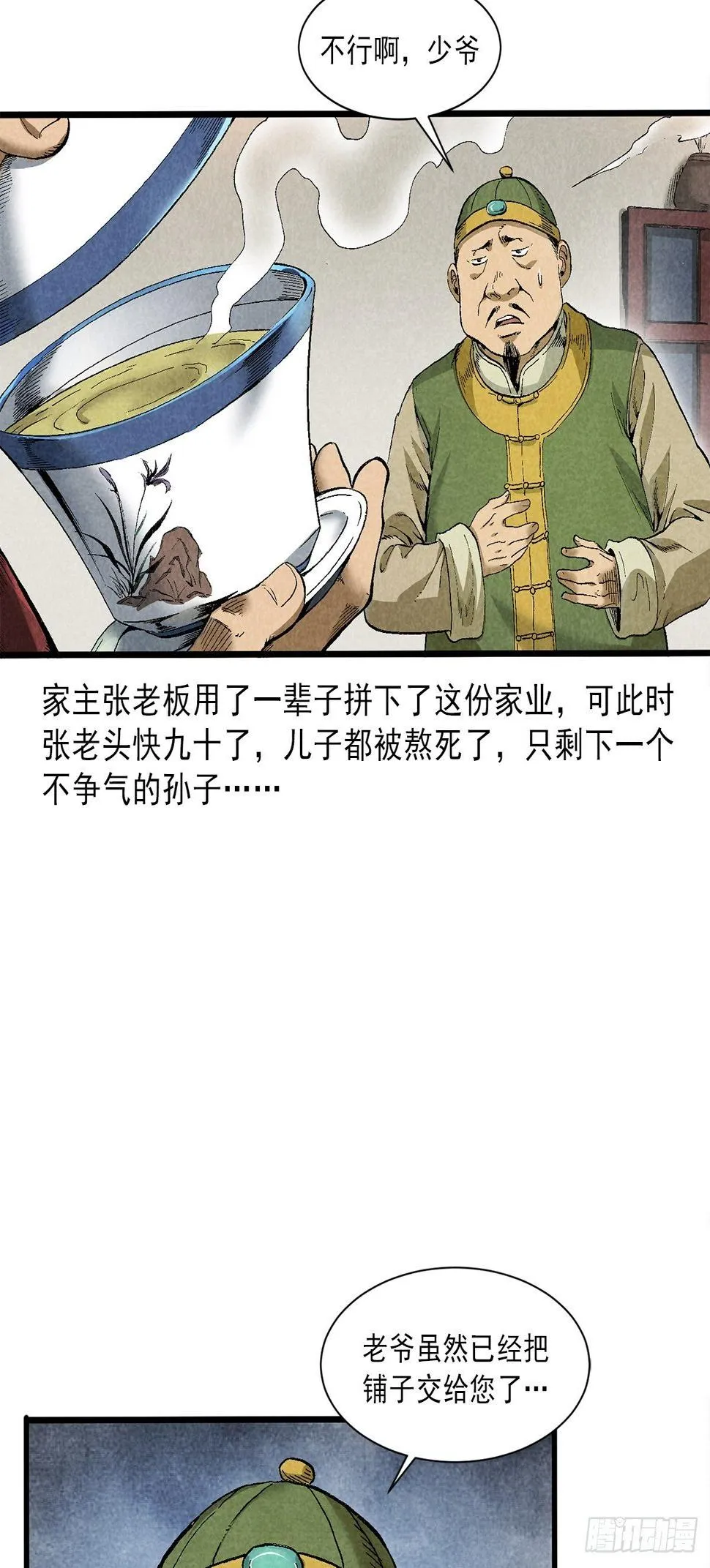 仙女 第12页