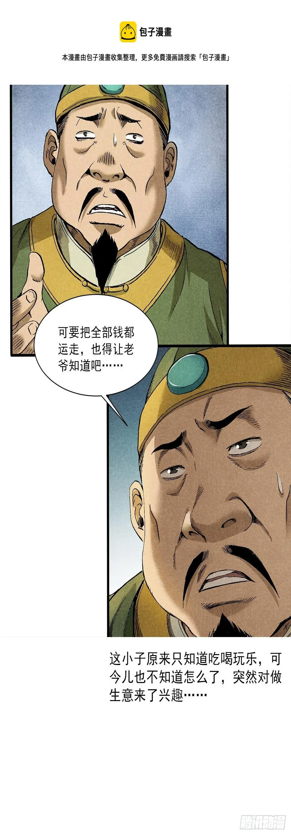 仙女 第13页