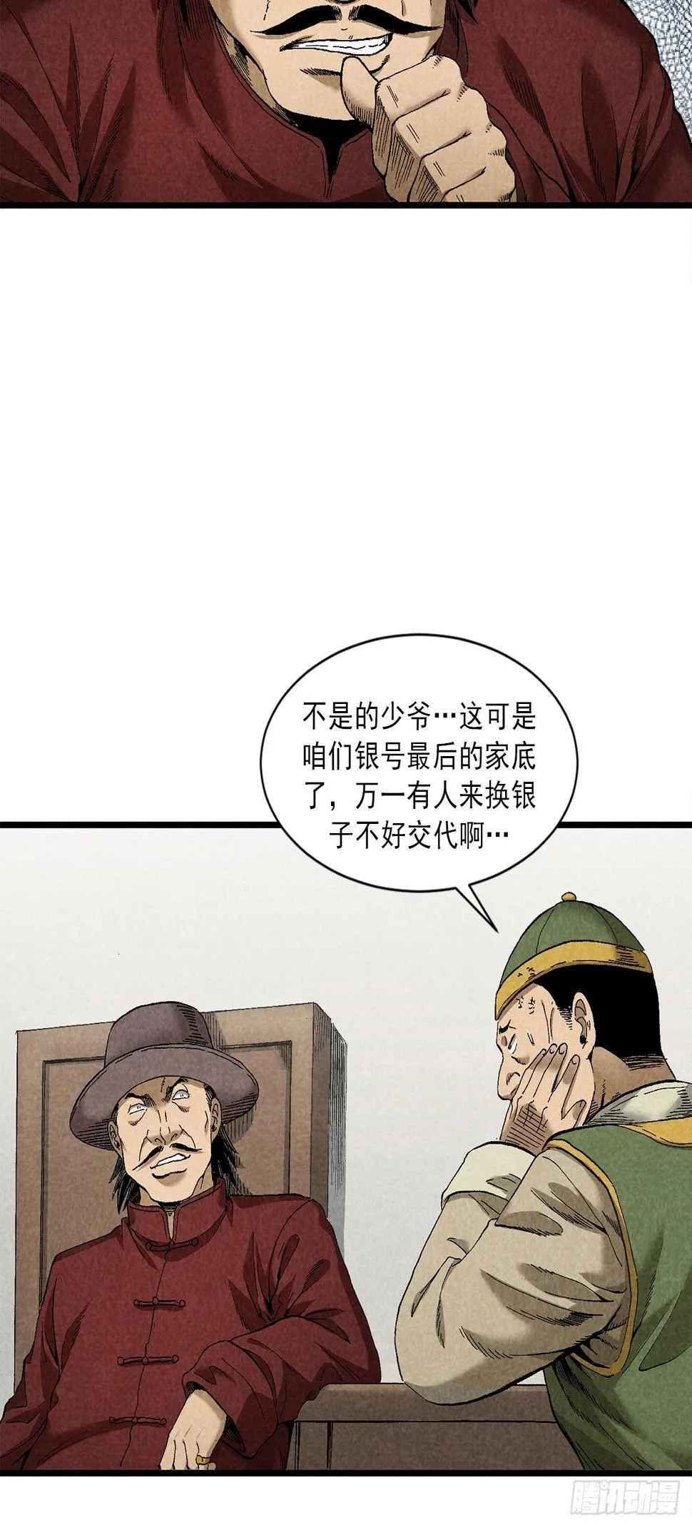 仙女 第16页