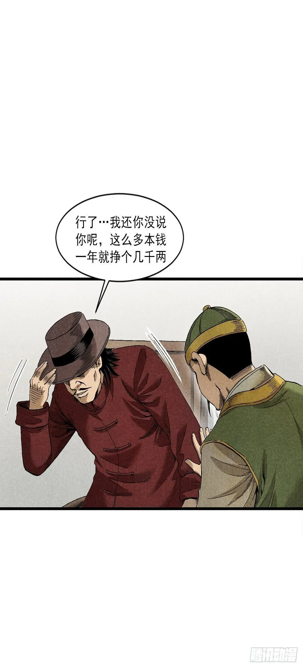 仙女 第17页