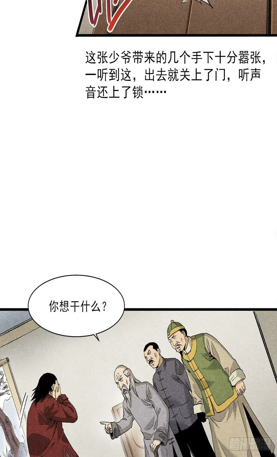 仙女 第42页