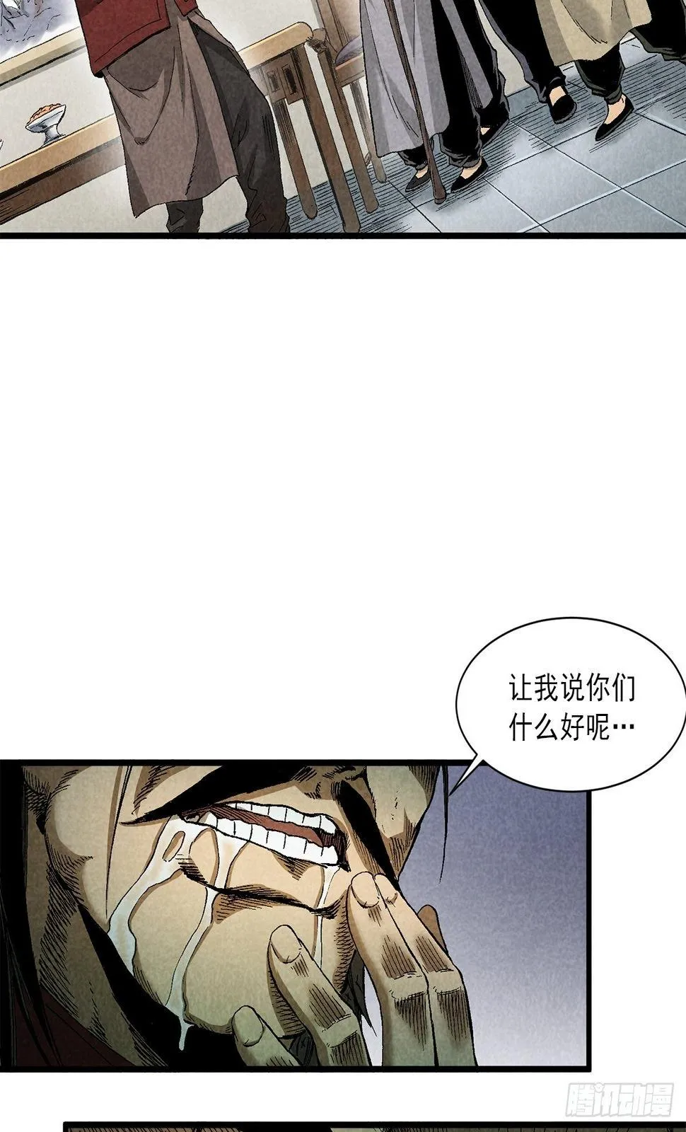 仙女 第43页