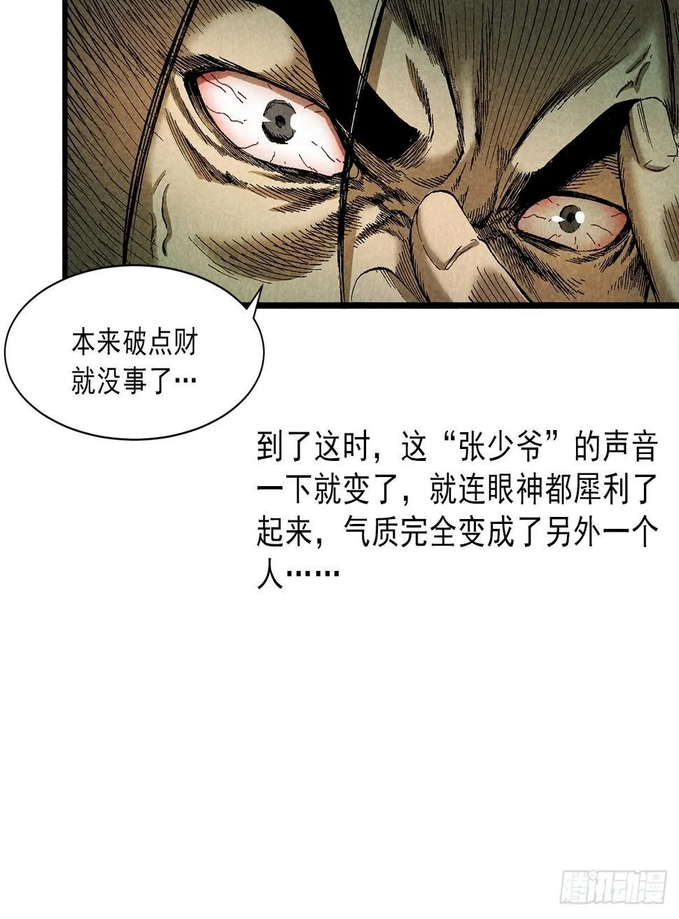 仙女 第44页