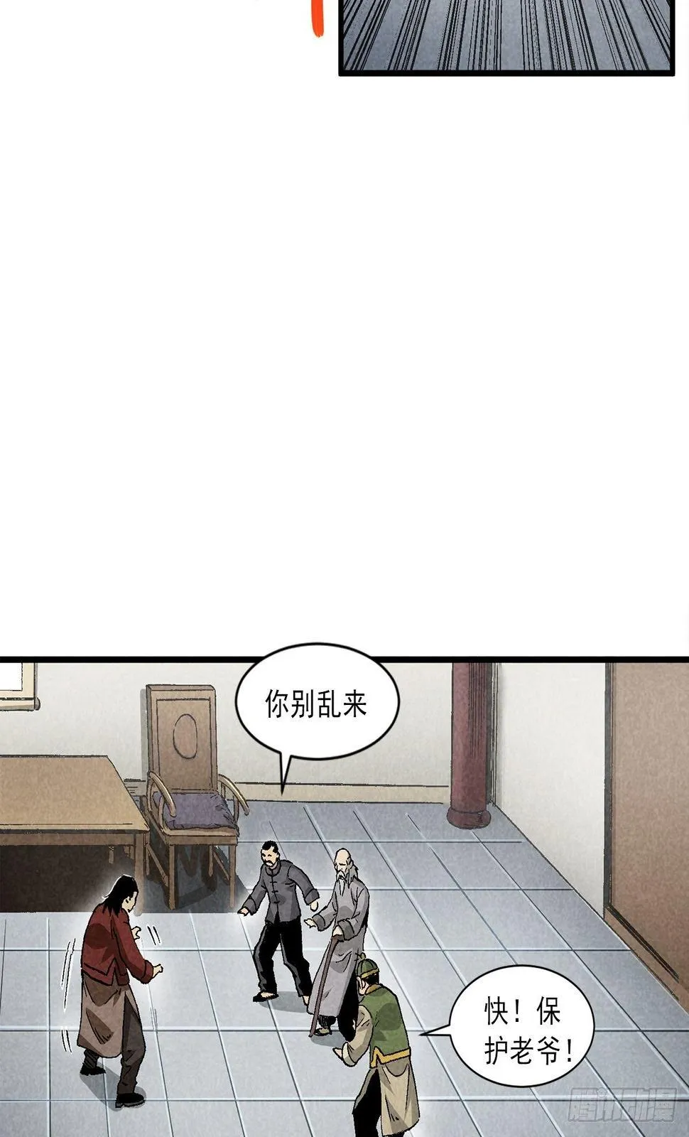 仙女 第48页