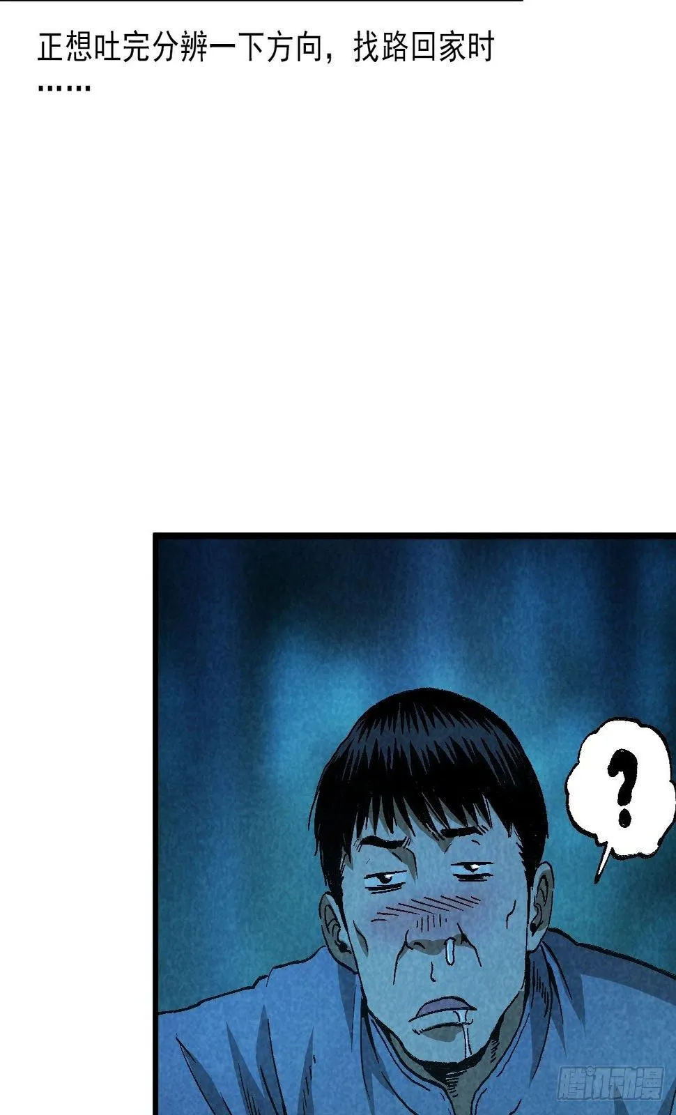 鬼戏 第6页