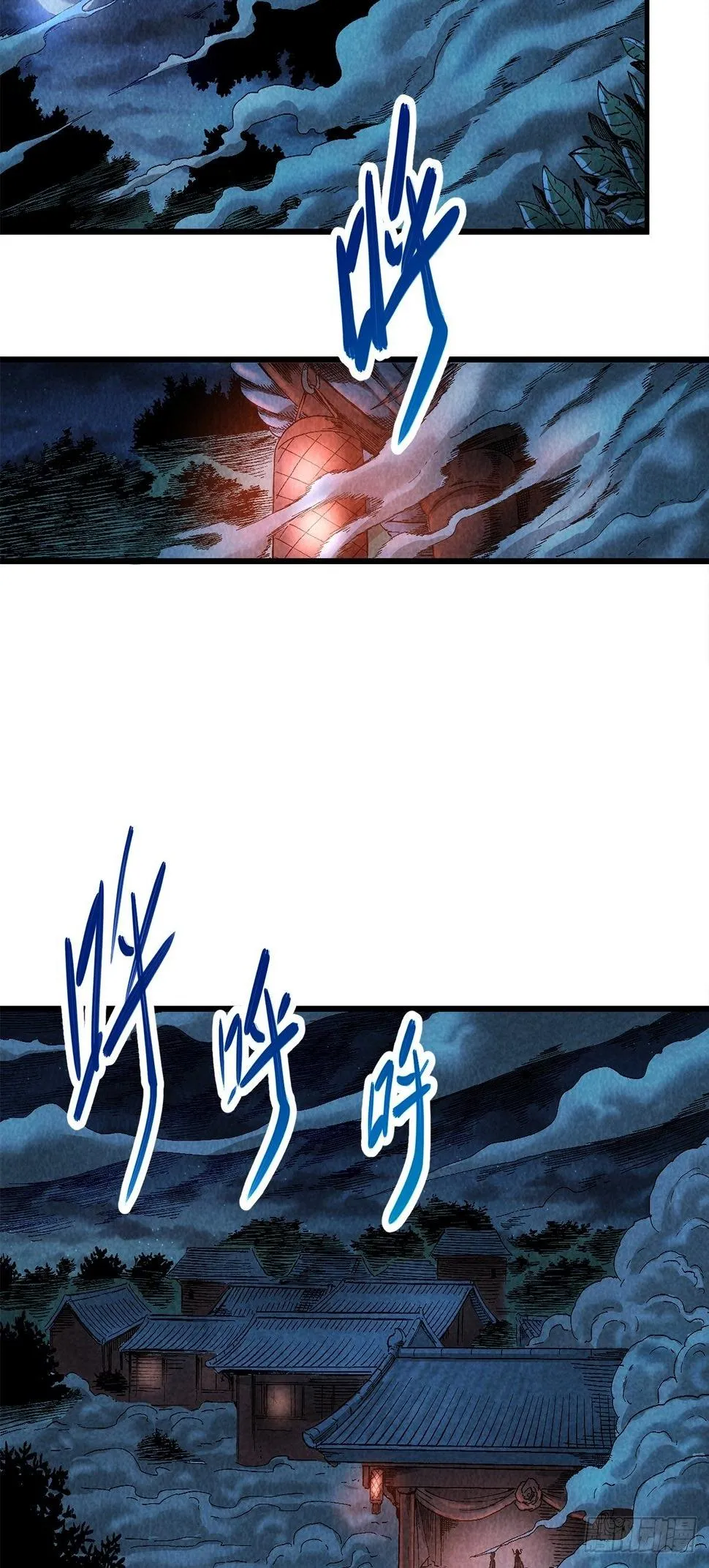 鬼戏 第18页