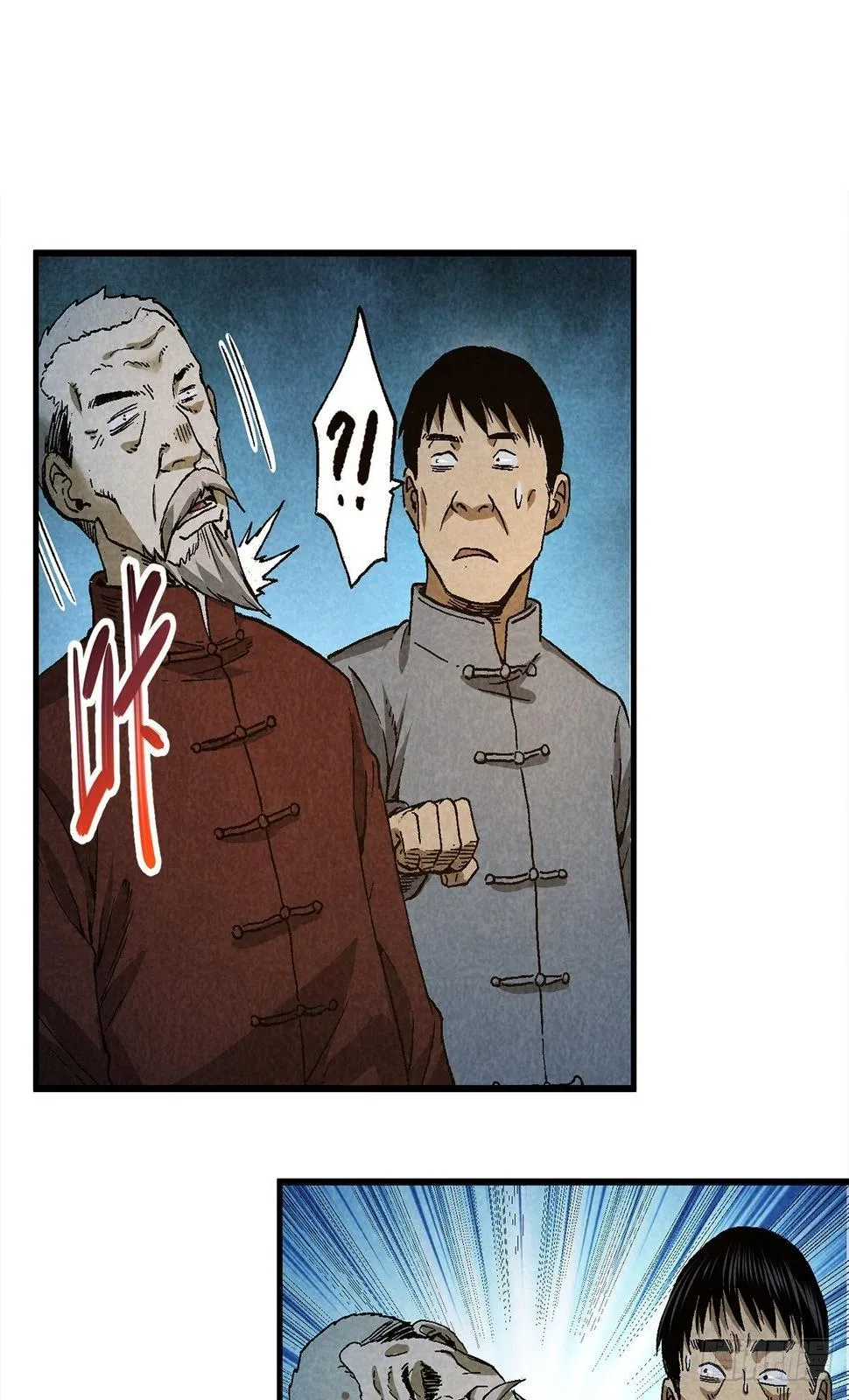 鬼戏 第26页