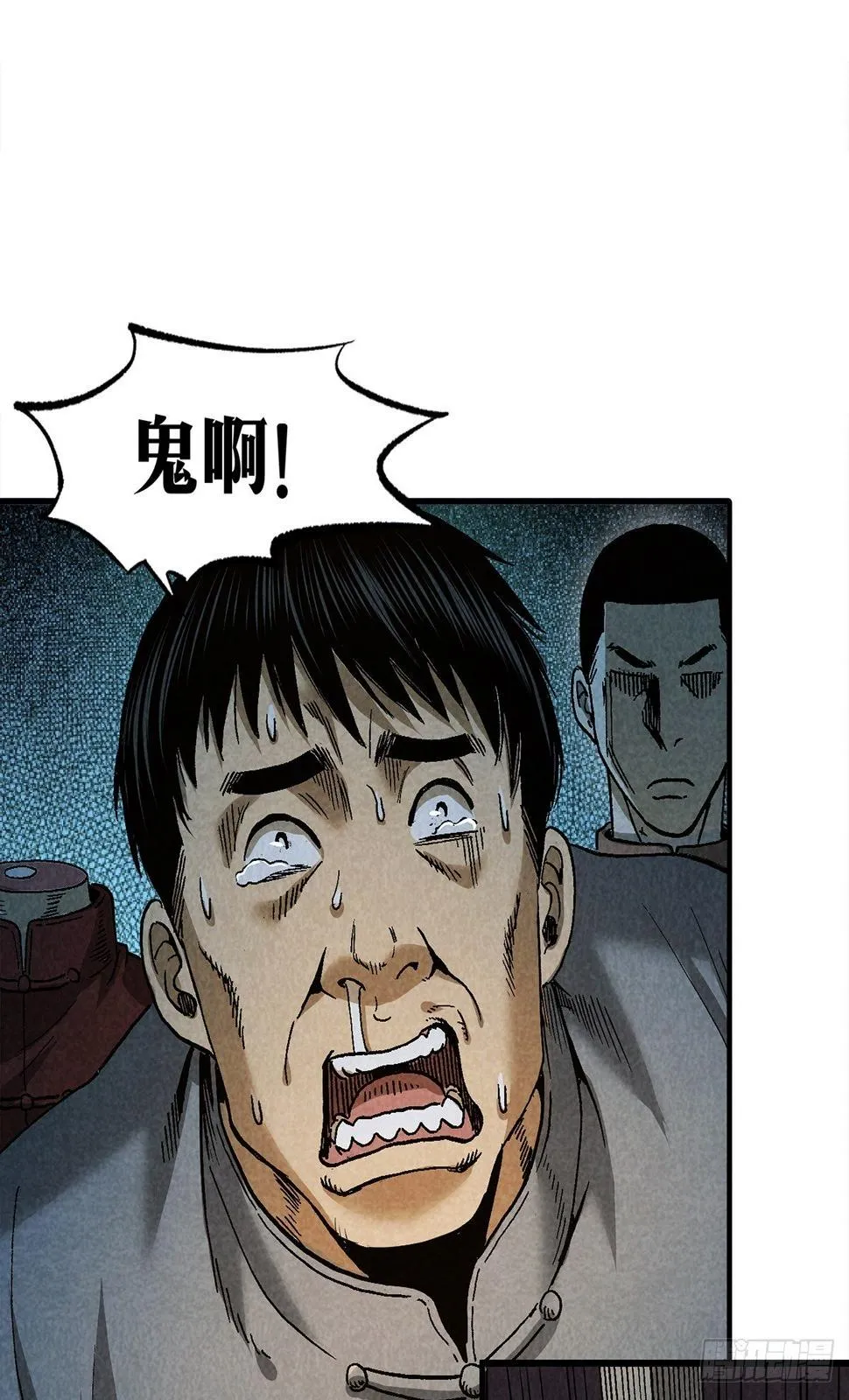 鬼戏 第30页