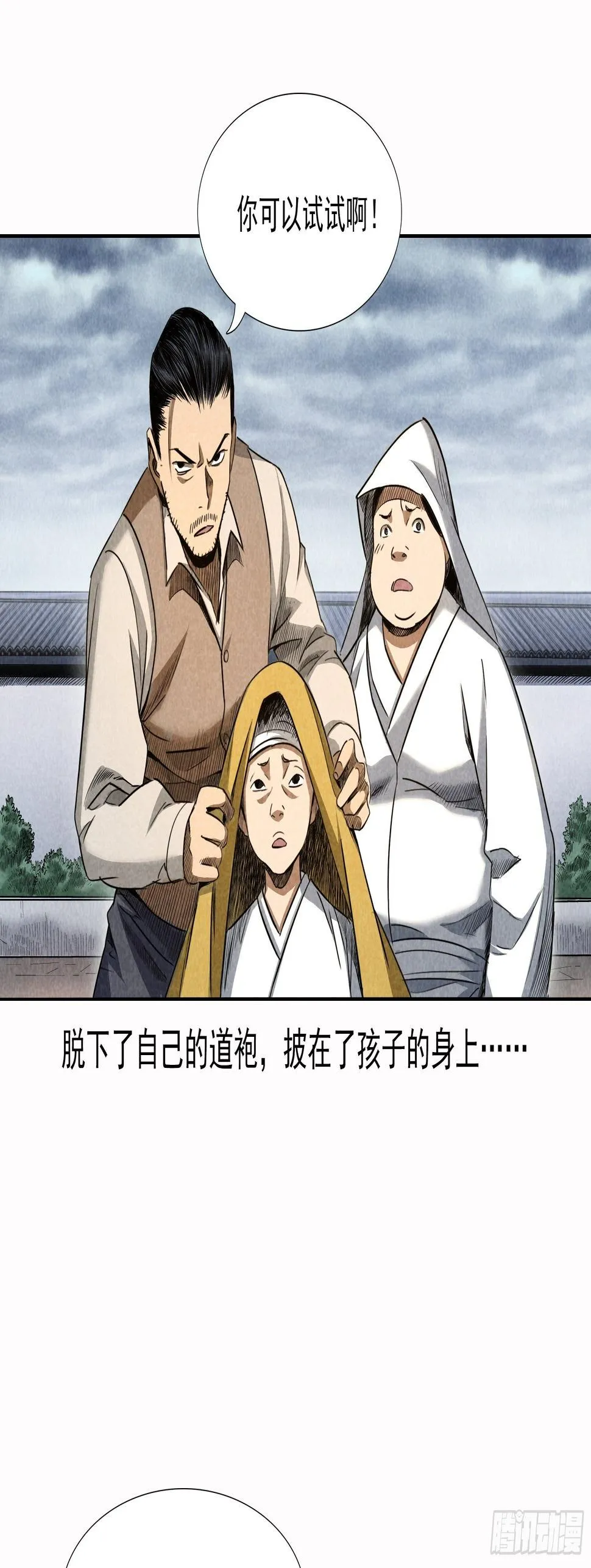 无头案3 第5页