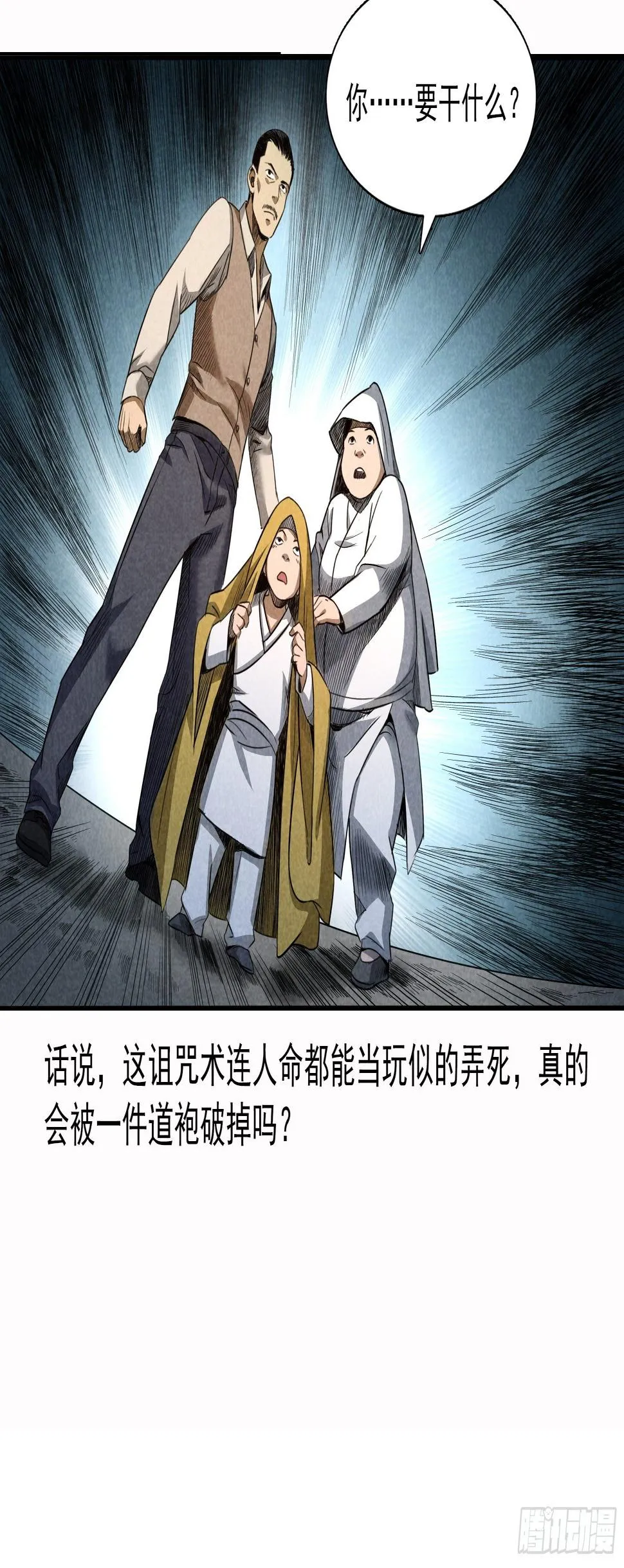 无头案3 第8页