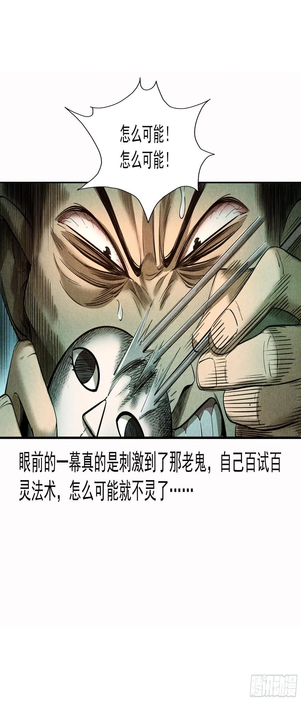 无头案3 第13页