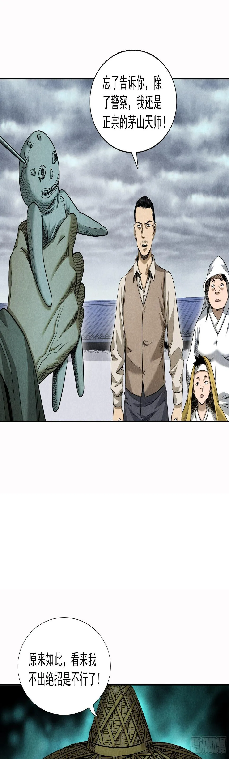无头案3 第14页