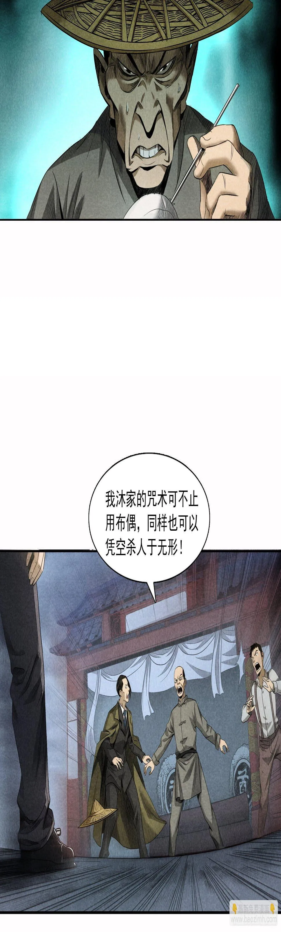 无头案3 第15页