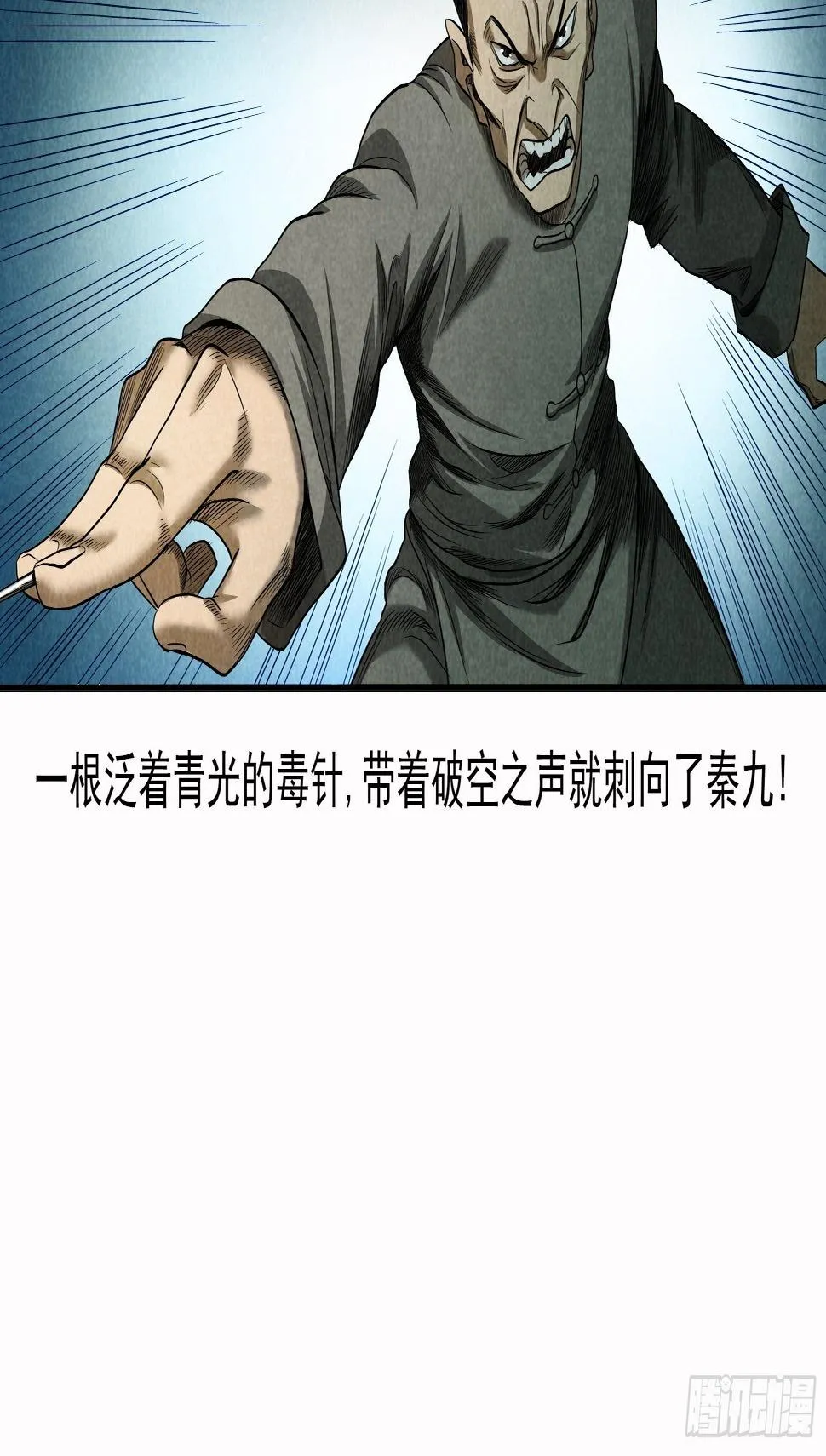 无头案3 第17页