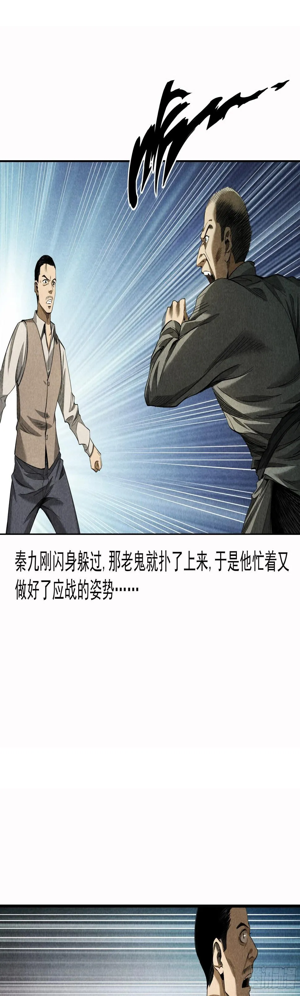 无头案3 第18页