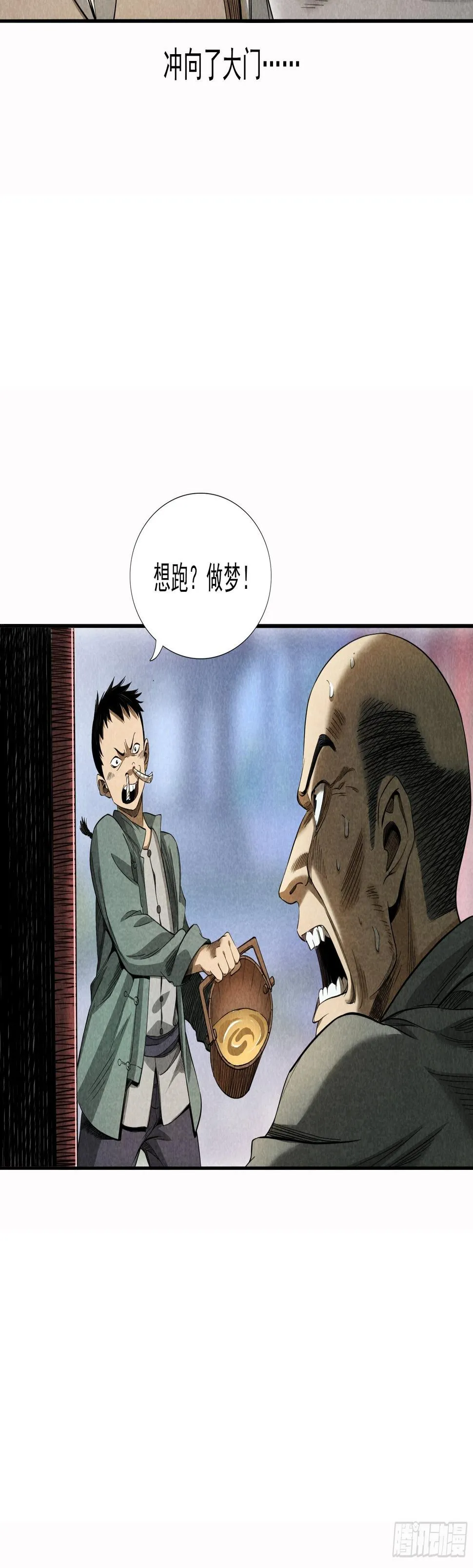 无头案3 第20页