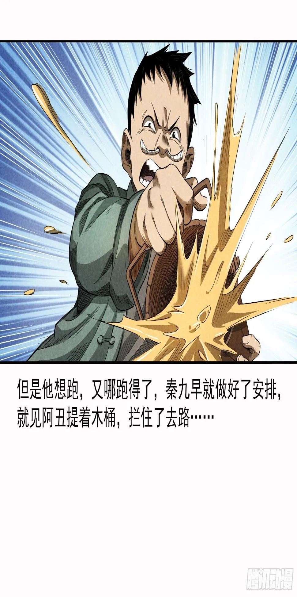 无头案3 第21页