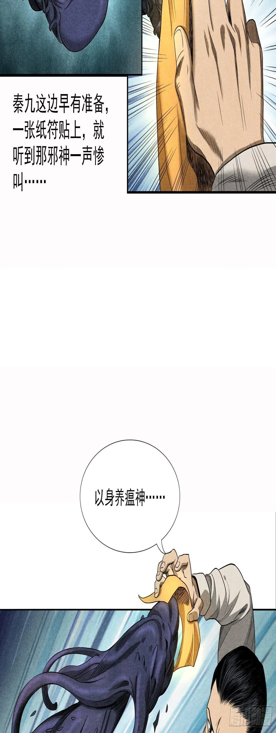 无头案3 第29页