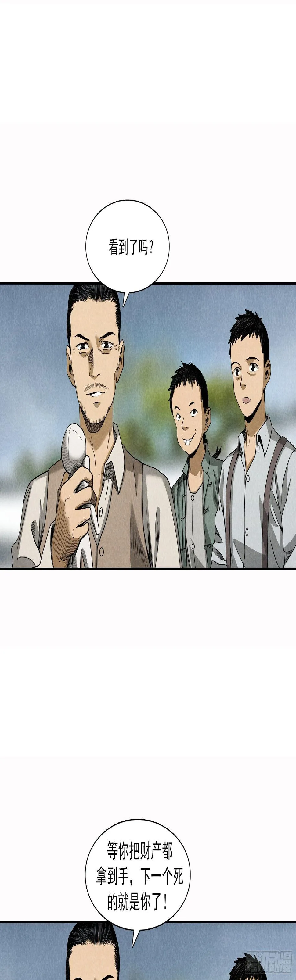 无头案3 第34页