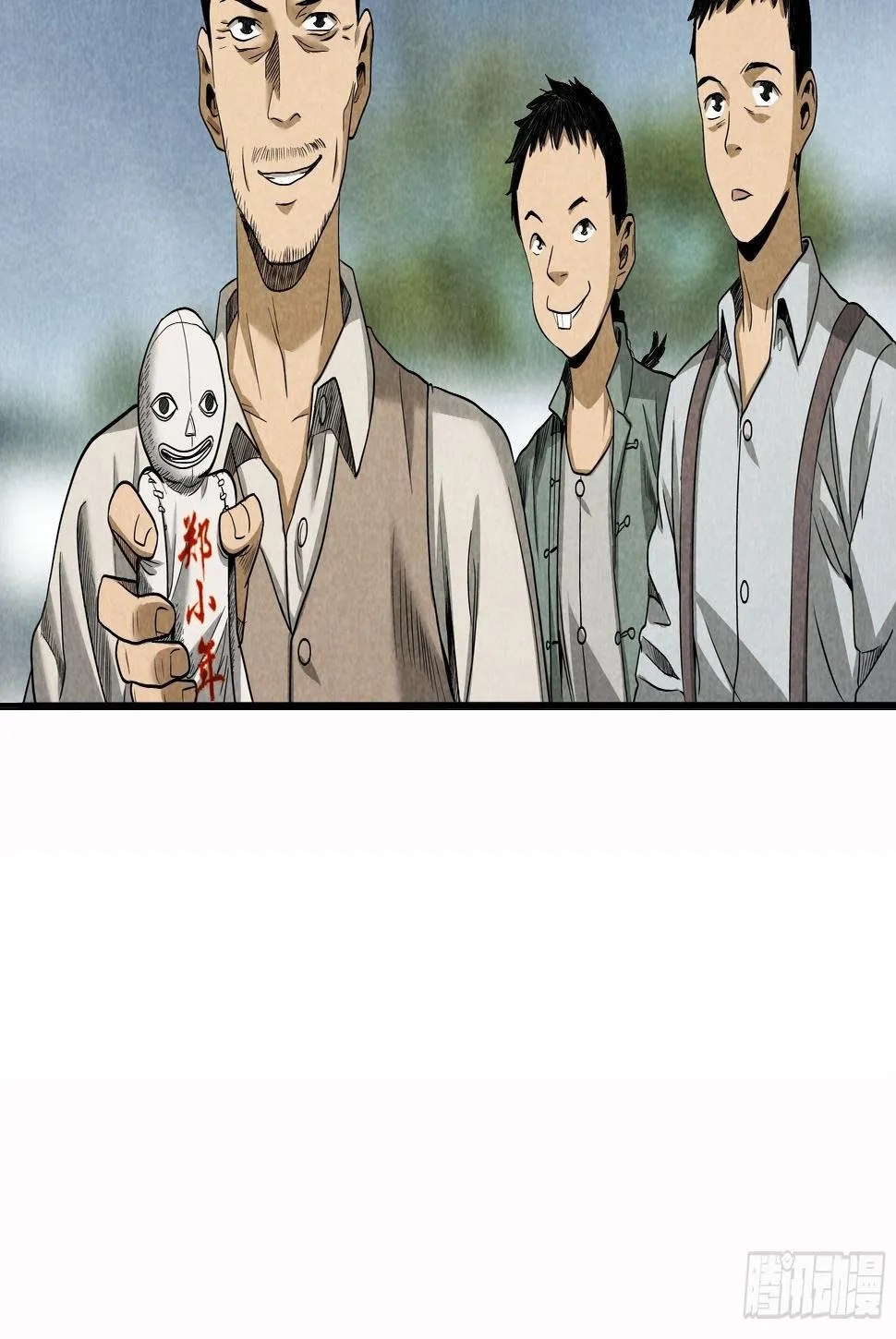 无头案3 第35页