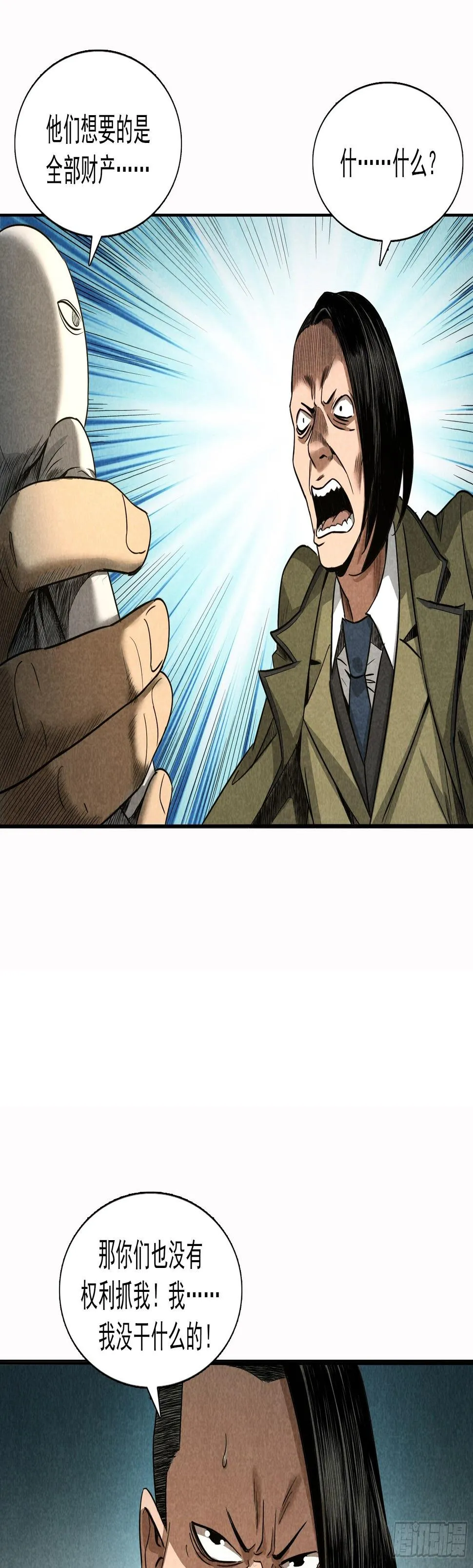 无头案3 第36页